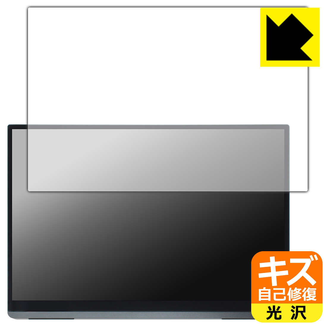 PDA工房 EHOMEWEI 16インチ モバイルモニター ROG-160NQ/ROG-160PQ 対応 キズ自己修復 保護 フィルム 光沢 日本製 自社製造直販