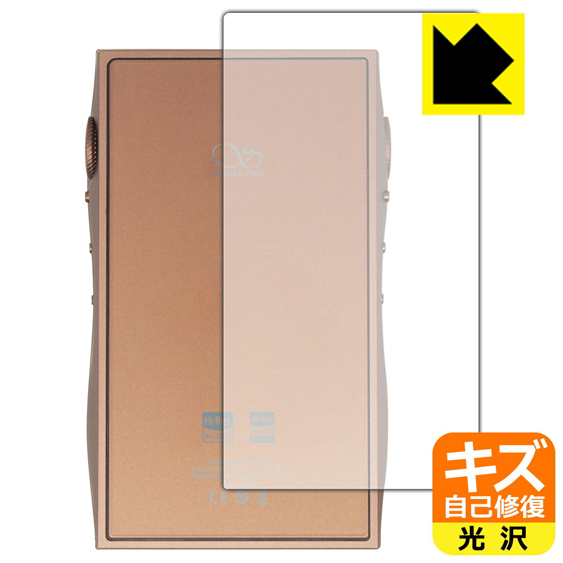 PDA工房 SHANLING M3 Plus 対応 キズ自己修復 保護 フィルム [背面用] 光沢 日本製 自社製造直販