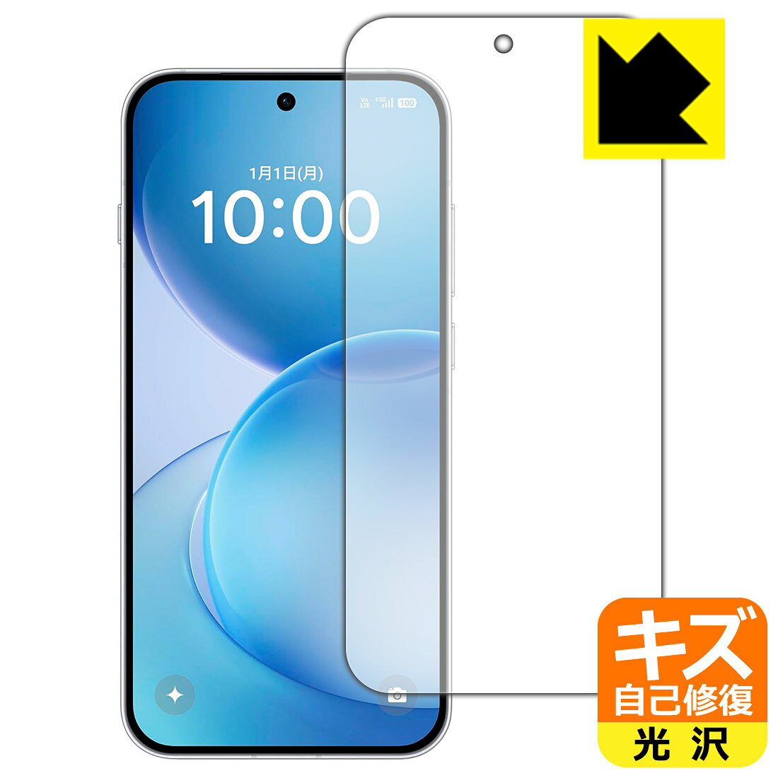 PDA工房 OPPO Reno16 5G 対応 キズ自己修復 保護 フィルム [指紋認証対応] 光沢 日本製 自社製造直販