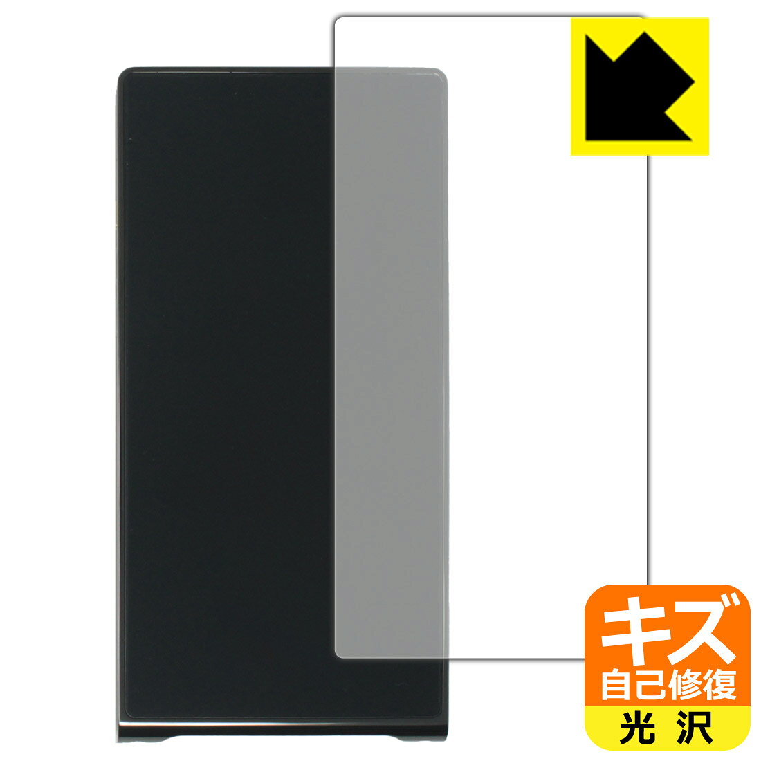 PDA工房 ONIX Waltz XM10 LTD 対応 キズ自己修復 保護 フィルム [背面用] 光沢 日本製 自社製造直販
