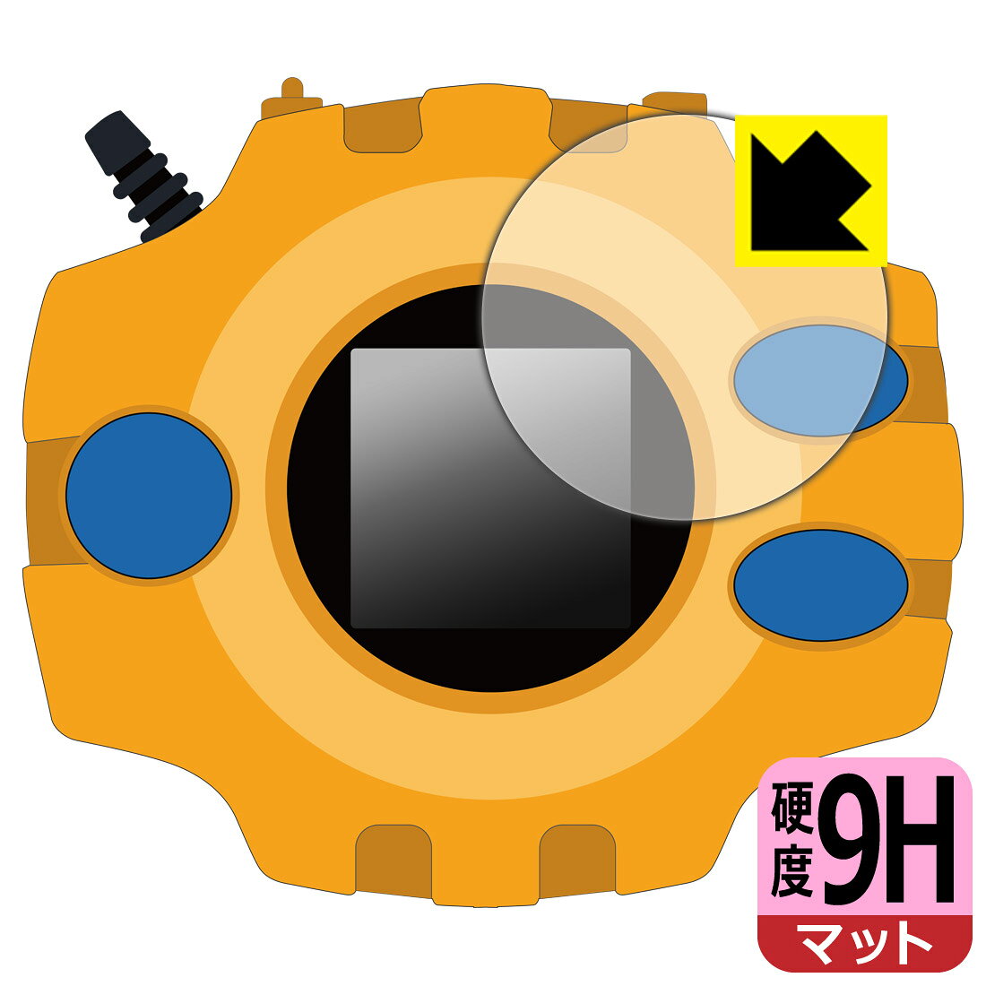 PDA工房 DIGIVICE Ver.REVIVAL デジヴァイス 対応 9H高硬度[反射低減] 保護 フィルム 日本製 自社製造直販