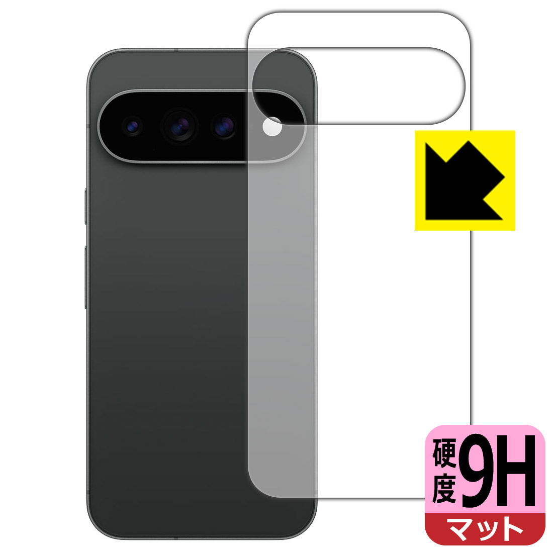 PDA工房 Google Pixel 11 Pro XL 対応 9H高硬度[反射低減] 保護 フィルム [背面用] 日本製 自社製造直販