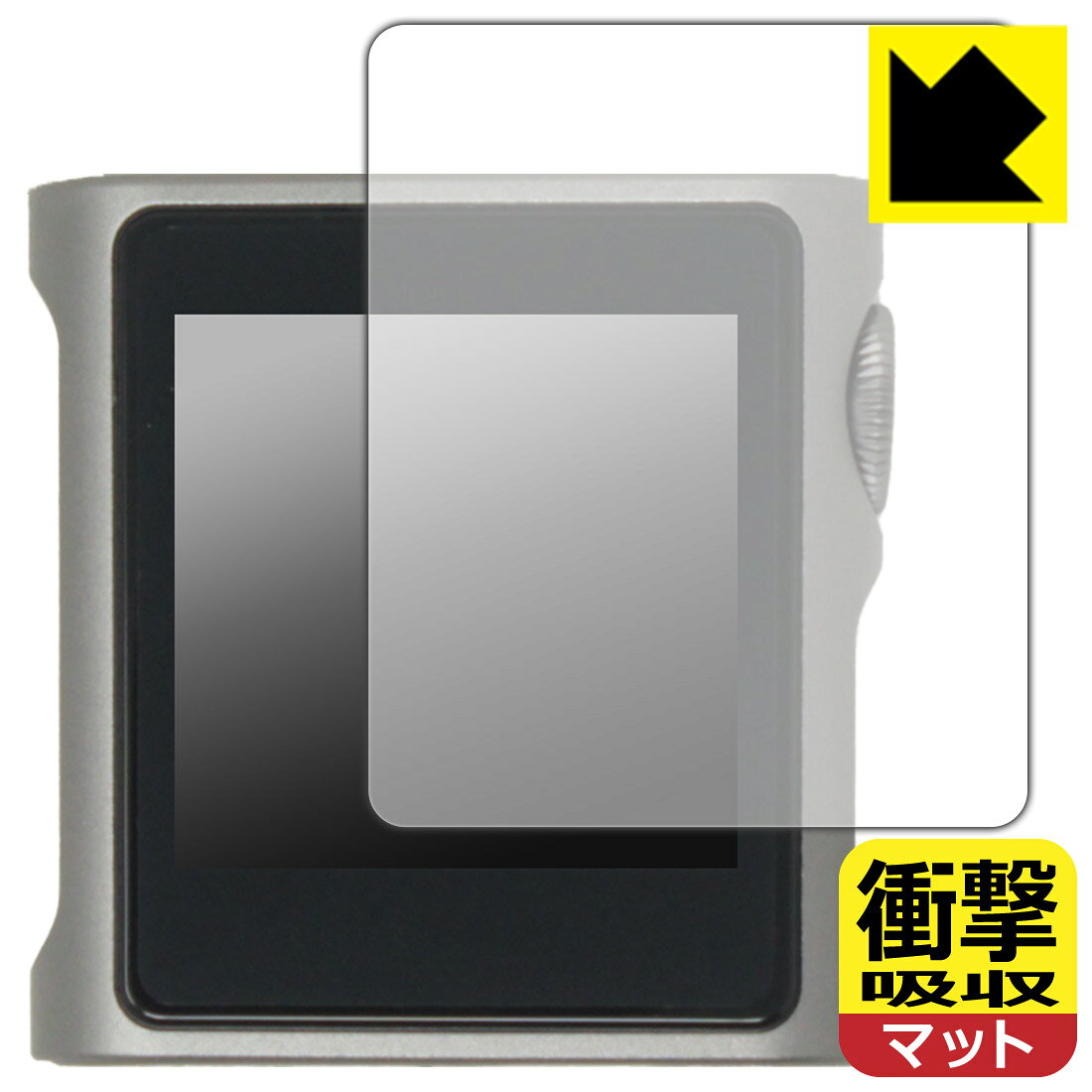 PDA工房 SHANLING M0s 対応 衝撃吸収[反射低減] 保護 フィルム [表面用] 耐衝撃 日...