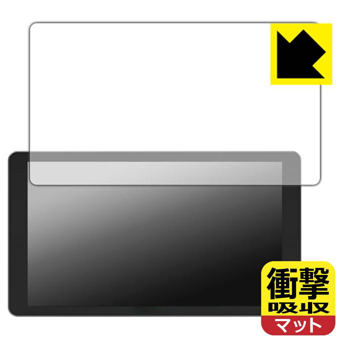対応機種●対応機種 : FEELWORLD P6XL 6インチ フィールドモニター 専用の商品です。●製品内容 : 画面用フィルム1枚・クリーニングワイプ1個●特殊素材の衝撃吸収層が外部からの衝撃を吸収し、機器へのダメージをやわらげます。『衝撃吸収(非光沢)の保護フィルム』●安心の国産素材を使用。日本国内の自社工場で製造し出荷しています。 ★貼り付け失敗交換サービス対象商品★ 国内自社工場製造・発送だからできる 安心の製品保証とサポート ■製品保証 お届けした製品が誤っていたり、不具合があった場合などには、お届けから1ヶ月以内にメールにてお問い合わせください。交換等対応させていただきます。[キャンセル・返品（返金・交換）について] ■■貼り付け失敗時の交換サービス■■貼り付けに失敗しても1回だけ無償交換ができます。(失敗したフィルムをお送りいただき、新品に無償交換します。往復の送料のみお客様にご負担をお願いいたします。詳しくは製品に同封の紙をご確認ください) ■■保護フィルム貼り付け代行サービス■■保護フィルムの貼り付け作業に自信がない方には、PDA工房で貼り付け作業を代行いたします。(PDA工房の保護フィルムのみが対象です。詳しくは製品に同封の紙をご確認ください) 衝撃吸収【反射低減】保護フィルム 素材説明 ■衝撃を吸収＆割れない安心感特殊素材の衝撃吸収層がたわむことで衝撃を吸収し、液晶画面や機器へのダメージをやわらげます。ガラスフィルムは割れることがあるため、破損部分でケガをすることがありますが、このフィルムはPET素材ですので、絶対に割れず、安全にお使いいただけます。もちろん割れたカケラが落ちることもありませんので、異物混入などのトラブルも未然に防ぎます。■画面の映り込みを抑える反射防止タイプ！表面に微細な凹凸を作ることにより、外光を乱反射させギラツキを抑える「アンチグレア加工」がされております。屋外での太陽光の映り込み、屋内でも蛍光灯などの映り込みが気になるシーンが多い方におすすめです。また、指紋がついた場合でも目立ちにくいという特長があります。■指紋が目立ちにくい上、フッ素加工で汚れがつきにくい！反射防止のアンチグレア加工で指紋が目立ちにくい上、表面はフッ素コーティングがされており、皮脂や汚れがつきにくく、また、落ちやすくなっています。指滑りはさらさらな使用感です。■抗菌加工で清潔抗菌加工によりフィルム表面の菌の繁殖を抑えることができます。清潔な画面を保ちたい方におすすめです。※抗菌率99.9％ / JIS Z2801 抗菌性試験方法による評価■気泡の入りにくい特殊な自己吸着タイプ接着面は気泡の入りにくい特殊な自己吸着タイプです。素材に柔軟性があり、貼り付け作業も簡単にできます。また、はがすときにガラス製フィルムのように割れてしまうことはありません。貼り直しが何度でもできるので、正しい位置へ貼り付けられるまでやり直すことができます。■安心の日本製最高級グレードの国産素材を日本国内の弊社工場で加工している完全な Made in Japan です。安心の品質をお届けします。 【ポスト投函送料無料】商品は【ポスト投函発送 (追跡可能メール便)】で発送します。お急ぎ、配達日時を指定されたい方は以下のクーポンを同時購入ください。【お急ぎ便クーポン】　プラス110円(税込)で速達扱いでの発送。お届けはポストへの投函となります。【配達日時指定クーポン】　プラス550円(税込)で配達日時を指定し、宅配便で発送させていただきます。【お急ぎ便クーポン】はこちらをクリック【配達日時指定クーポン】はこちらをクリック