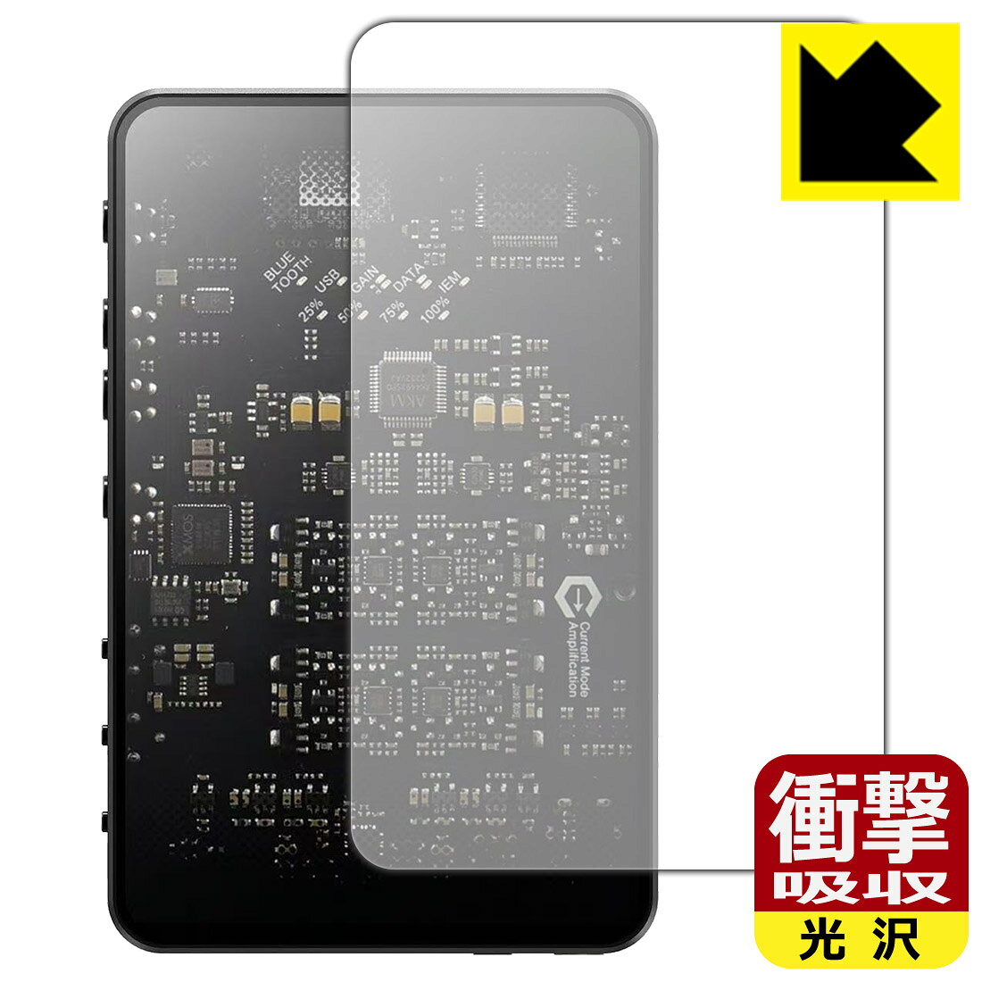 対応機種●対応機種 : Questyle SIGMA 専用の商品です。●製品内容 : 表面用フィルム1枚・クリーニングワイプ1個●特殊素材の衝撃吸収層が外部からの衝撃を吸収し、機器へのダメージをやわらげます。『衝撃吸収(光沢)の保護フィルム』●安心の国産素材を使用。日本国内の自社工場で製造し出荷しています。 ★貼り付け失敗交換サービス対象商品★ 国内自社工場製造・発送だからできる 安心の製品保証とサポート ■製品保証 お届けした製品が誤っていたり、不具合があった場合などには、お届けから1ヶ月以内にメールにてお問い合わせください。交換等対応させていただきます。[キャンセル・返品（返金・交換）について] ■■貼り付け失敗時の交換サービス■■貼り付けに失敗しても1回だけ無償交換ができます。(失敗したフィルムをお送りいただき、新品に無償交換します。往復の送料のみお客様にご負担をお願いいたします。詳しくは製品に同封の紙をご確認ください) ■■保護フィルム貼り付け代行サービス■■保護フィルムの貼り付け作業に自信がない方には、PDA工房で貼り付け作業を代行いたします。(PDA工房の保護フィルムのみが対象です。詳しくは製品に同封の紙をご確認ください) 衝撃吸収【光沢】保護フィルム 素材説明 ■衝撃を吸収＆割れない安心感特殊素材の衝撃吸収層がたわむことで衝撃を吸収し、液晶画面や機器へのダメージをやわらげます。ガラスフィルムは割れることがあるため、破損部分でケガをすることがありますが、このフィルムはPET素材ですので、絶対に割れず、安全にお使いいただけます。もちろん割れたカケラが落ちることもありませんので、異物混入などのトラブルも未然に防ぎます。■高級感あふれる光沢と画質を損なわない透明度！貼っていることを意識させないほどの高い透明度に、高級感あふれる光沢・クリアな仕上げとなります。動画視聴や画像編集など、機器本来の発色を重視したい方におすすめです。■フッ素加工で汚れがつきにくく、指滑りもなめらか！表面はフッ素コーティングがされており、皮脂や汚れがつきにくく、また、落ちやすくなっています。指滑りもなめらかで、快適な使用感です。■抗菌加工で清潔抗菌加工によりフィルム表面の菌の繁殖を抑えることができます。清潔な画面を保ちたい方におすすめです。※抗菌率99.9％ / JIS Z2801 抗菌性試験方法による評価■気泡の入りにくい特殊な自己吸着タイプ接着面は気泡の入りにくい特殊な自己吸着タイプです。素材に柔軟性があり、貼り付け作業も簡単にできます。また、はがすときにガラス製フィルムのように割れてしまうことはありません。貼り直しが何度でもできるので、正しい位置へ貼り付けられるまでやり直すことができます。■安心の日本製最高級グレードの国産素材を日本国内の弊社工場で加工している完全な Made in Japan です。安心の品質をお届けします。 【ポスト投函送料無料】商品は【ポスト投函発送 (追跡可能メール便)】で発送します。お急ぎ、配達日時を指定されたい方は以下のクーポンを同時購入ください。【お急ぎ便クーポン】　プラス110円(税込)で速達扱いでの発送。お届けはポストへの投函となります。【配達日時指定クーポン】　プラス550円(税込)で配達日時を指定し、宅配便で発送させていただきます。【お急ぎ便クーポン】はこちらをクリック【配達日時指定クーポン】はこちらをクリック
