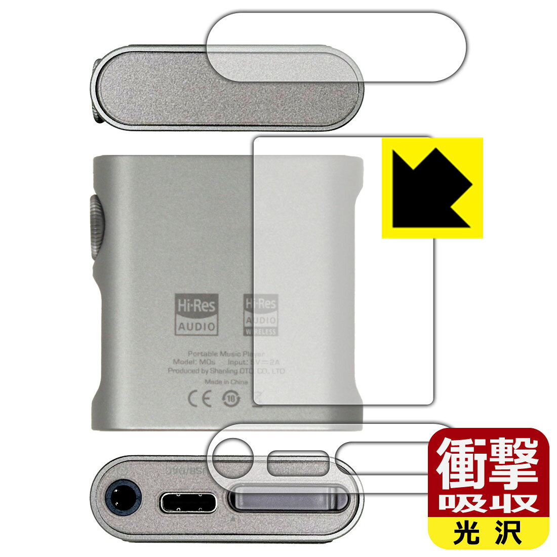 PDA工房 SHANLING M0s 対応 衝撃吸収[光沢] 保護 フィルム [背面/上部/下部用] 耐衝撃 日本製 自社製造直販