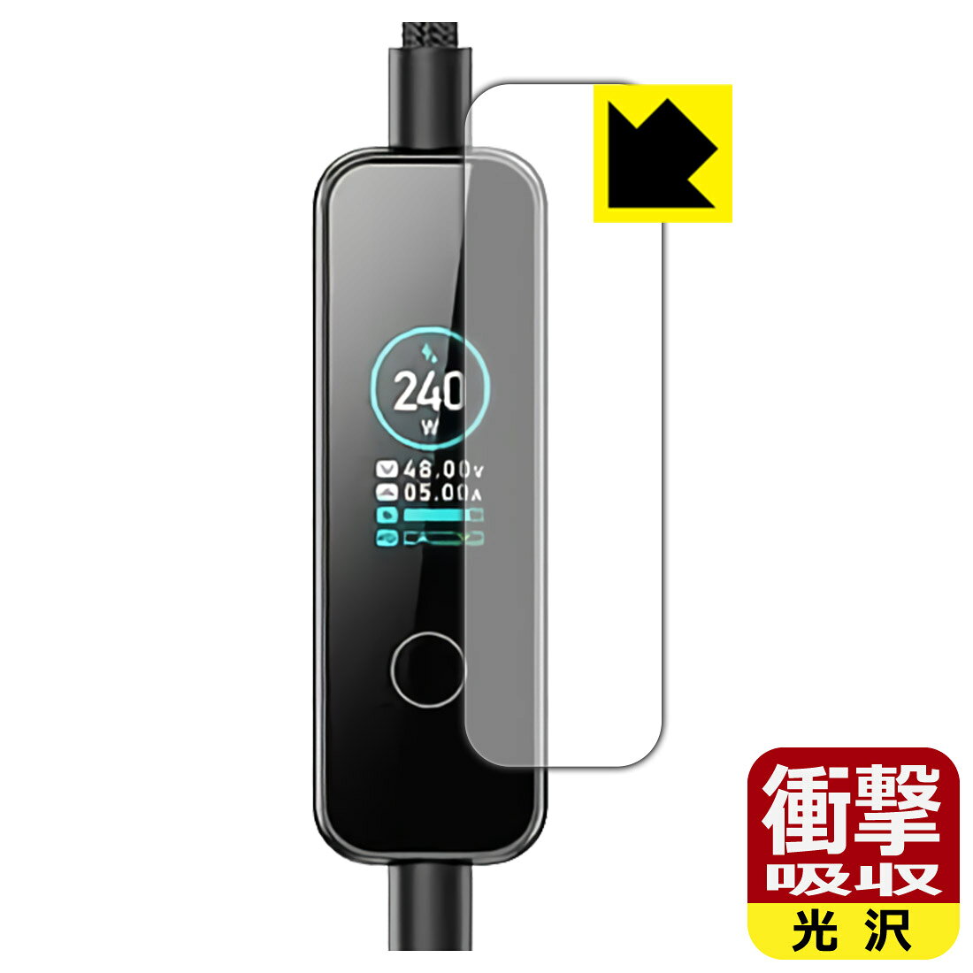 PDA工房 MATECH PowerSight 240W (MTPS240) 対応 衝撃吸収 保護 フィルム 耐衝撃 日本製 自社製造直販