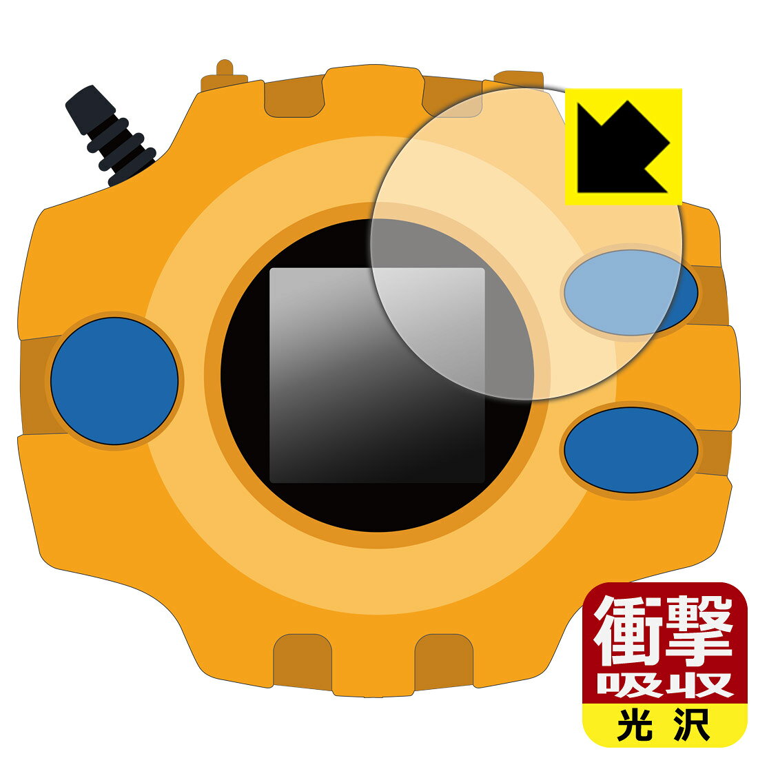 PDA工房 DIGIVICE Ver.REVIVAL デジヴァイス 対応 衝撃吸収[光沢] 保護 フィルム 耐衝撃 日本製 自社製造直販