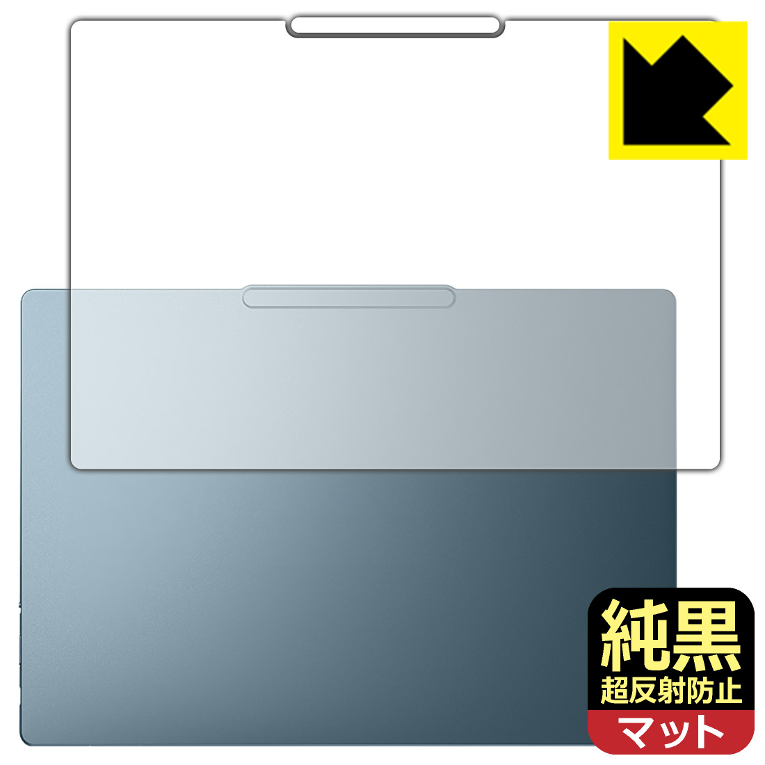 対応機種●対応機種 : Lenovo Yoga Slim 7a Gen 11(14型 AMD) 専用の商品です。●製品内容 : 天面用フィルム1セット・クリーニングワイプ1個●※機器表面の仕上げの都合により、保護フィルムは完全に密着しません。貼りつきムラが目立つ場合があります。また、中央のロゴの部分は、保護フィルムを貼り付けた際に気泡が入ります。ご了承ください。●純黒クリア「Premium Matte Shield【超反射防止】」は反射率0.5%と高い反射防止性能を持ちながらも、高い透過率で白くならず黒が引き締まります。色の再現性や視認性に優れた『極低反射率 AR/AGタイプ(非光沢)の天板保護フィルム』●高品質の素材を使用。日本国内の自社工場で製造し出荷しています。 ★貼り付け失敗交換サービス対象商品★ 国内自社工場製造・発送だからできる 安心の製品保証とサポート ■製品保証 お届けした製品が誤っていたり、不具合があった場合などには、お届けから1ヶ月以内にメールにてお問い合わせください。交換等対応させていただきます。[キャンセル・返品（返金・交換）について] ■■貼り付け失敗時の交換サービス■■貼り付けに失敗しても1回だけ無償交換ができます。(失敗したフィルムをお送りいただき、新品に無償交換します。往復の送料のみお客様にご負担をお願いいたします。詳しくは製品に同封の紙をご確認ください) ■■保護フィルム貼り付け代行サービス■■保護フィルムの貼り付け作業に自信がない方には、PDA工房で貼り付け作業を代行いたします。(PDA工房の保護フィルムのみが対象です。詳しくは製品に同封の紙をご確認ください) 純黒クリア【超反射防止】保護フィルム 素材説明 ■おどろきの反射防止レベル！純黒クリア Premium Matte Shield【超反射防止】保護フィルムは、反射率が脅威の0.5%！保護フィルム業界最高レベルです。一般的な反射低減(アンチグレア)フィルムと比較して大幅に反射を抑えます。■黒が際立つ！ 高透過率一般的な反射低減(アンチグレア)フィルムは画面が白っぽくなりますが、この純黒フィルムは高い透過率で白くならず黒が引き締まり、色の再現性や視認性に優れています。反射が気になるカーナビや、デジタルインナーミラーなど車載アイテムにもおすすめです！■指すべりさらさら防汚加工！ゲーム操作も快適さらさらの指滑りで快適な触り心地。フリックやスライドがしやすいので、ゲーム好きな方にイチ押しです。指紋や皮脂汚れをはじく防汚コーティングで、汚れても拭けばすぐにきれいになります。■気泡の入りにくい特殊な自己吸着タイプ接着面は気泡の入りにくい特殊な自己吸着タイプです。素材に柔軟性があり、貼り付け作業も簡単にできます。また、はがすときにガラス製フィルムのように割れてしまうことはありません。貼り直しが何度でもできるので、正しい位置へ貼り付けられるまでやり直すことができます。■安心の日本製最高級グレードの素材を日本国内の弊社工場で加工している Made in Japan です。安心の品質をお届けします。 【ポスト投函送料無料】商品は【ポスト投函発送 (追跡可能メール便)】で発送します。お急ぎ、配達日時を指定されたい方は以下のクーポンを同時購入ください。【お急ぎ便クーポン】　プラス110円(税込)で速達扱いでの発送。お届けはポストへの投函となります。【配達日時指定クーポン】　プラス550円(税込)で配達日時を指定し、宅配便で発送させていただきます。【お急ぎ便クーポン】はこちらをクリック【配達日時指定クーポン】はこちらをクリック