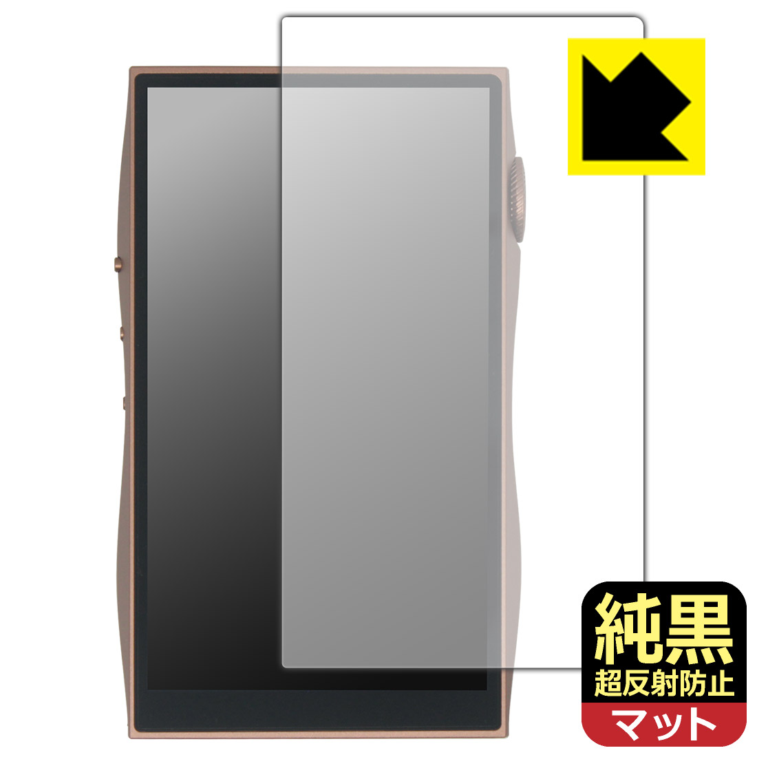 PDA工房 SHANLING M3 Plus 対応 純黒クリア[超反射防止] 保護 フィルム [画面用] ...