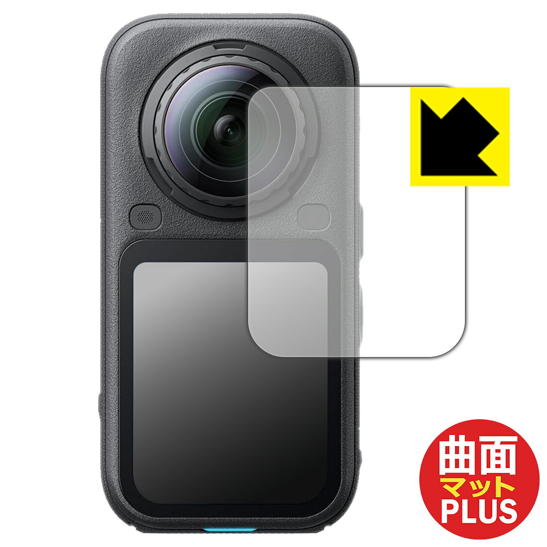 PDA工房 Insta360 X6 対応 Flexible Shield Matte Plus[反射低減] 保護 フィルム 曲面対応 日本製 自社製造直販
