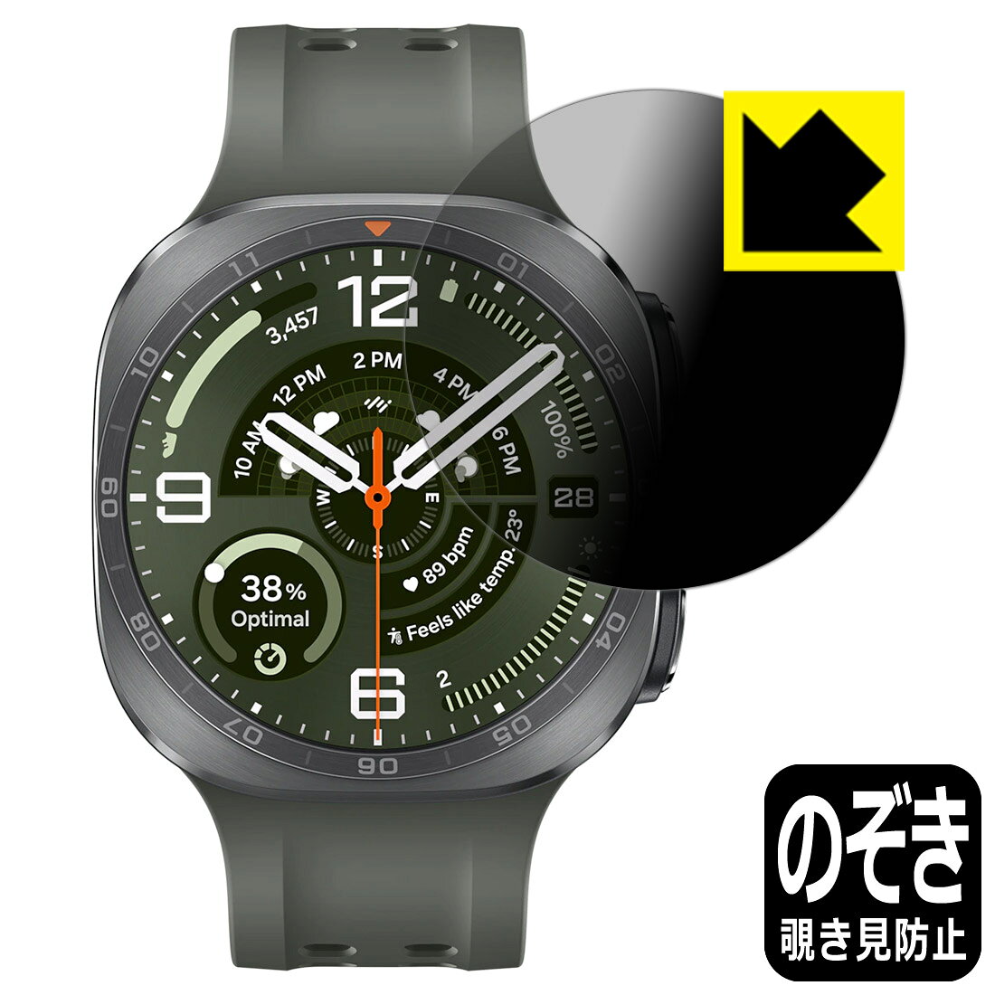 PDA工房 Galaxy Watch Ultra2 対応 Privacy Shield 保護 フィルム 覗き見防止 反射低減 日本製 自社製造直販