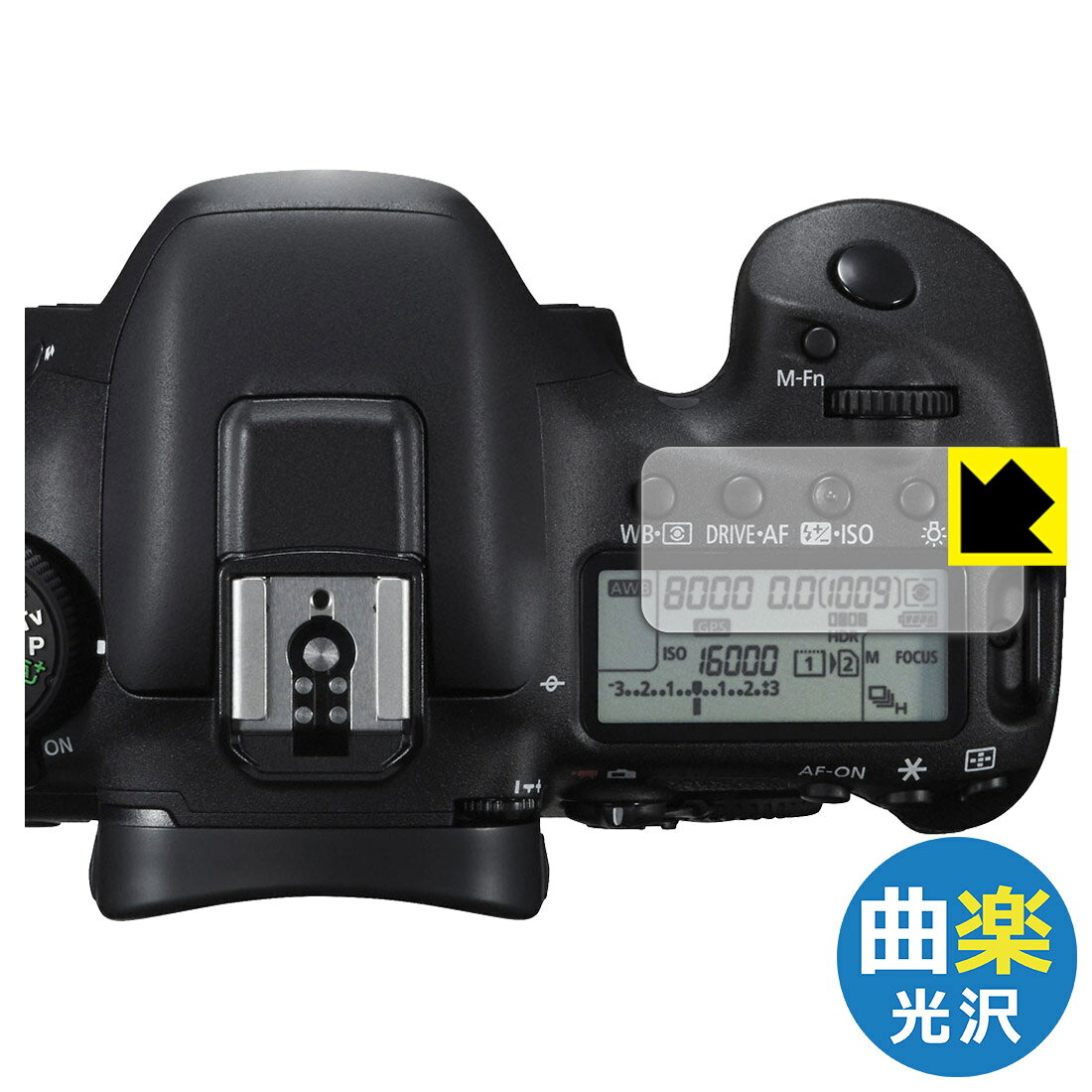 PDA工房 Canon EOS 7D Mark II 対応 Flexible Shield[曲楽Clear] 光沢 保護 フィルム [表示パネル用] 曲面対応 日本製 自社製造直販