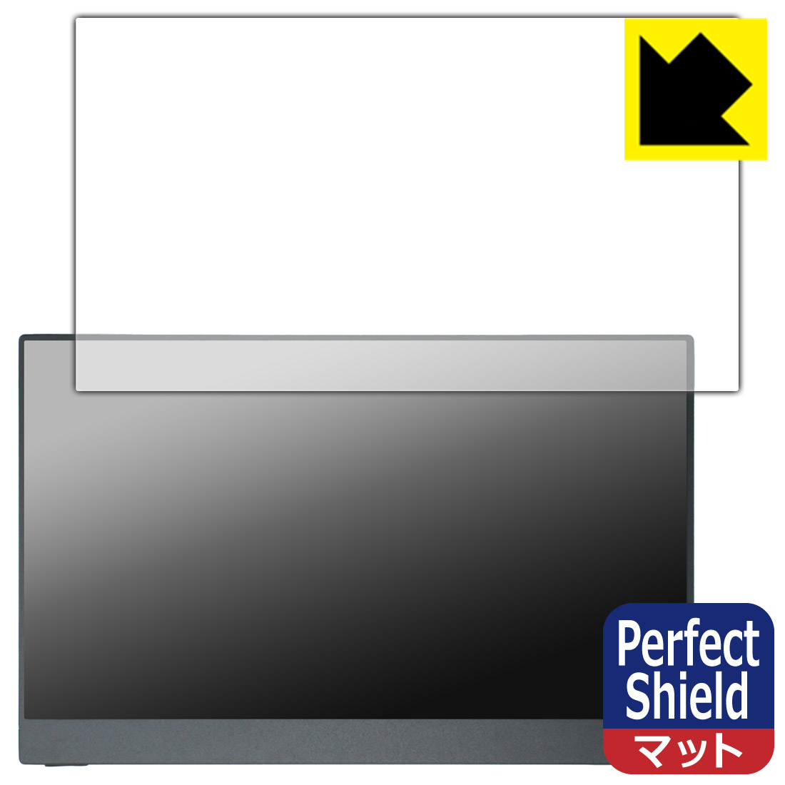 PDA工房 UPERFECT 13.3インチ 4K モバイルモニター 6D8H2AA 対応 PerfectShield 保護 フ pfdc-10203785 保護フィルム流通センター パッケージ画像
