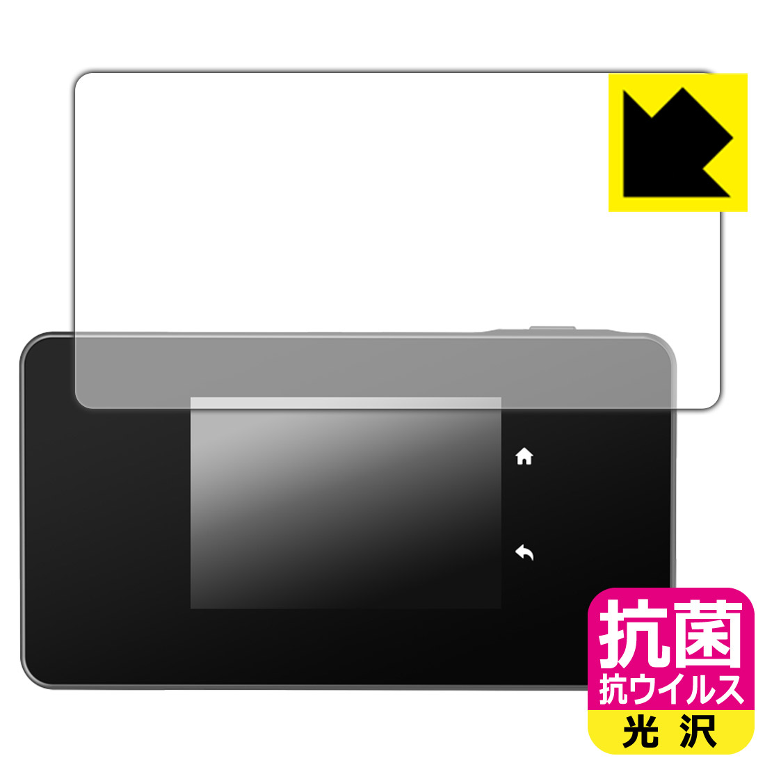 対応機種●対応機種 : TP-Link 5GモバイルWi-Fiルーター M8550 専用の保護フィルムです。モバイルルーター本体ではありません。●製品内容 : 画面用フィルム1枚・クリーニングワイプ1個●高い除菌性能が長期間持続！『抗菌 抗ウイルス(光沢)の保護フィルム』●富士フイルム Hydro Ag＋抗菌フィルム採用。日本国内の自社工場で製造し出荷しています。 ★貼り付け失敗交換サービス対象商品★ 国内自社工場製造・発送だからできる 安心の製品保証とサポート ■製品保証 お届けした製品が誤っていたり、不具合があった場合などには、お届けから1ヶ月以内にメールにてお問い合わせください。交換等対応させていただきます。[キャンセル・返品（返金・交換）について] ■■貼り付け失敗時の交換サービス■■貼り付けに失敗しても1回だけ無償交換ができます。(失敗したフィルムをお送りいただき、新品に無償交換します。往復の送料のみお客様にご負担をお願いいたします。詳しくは製品に同封の紙をご確認ください) ■■保護フィルム貼り付け代行サービス■■保護フィルムの貼り付け作業に自信がない方には、PDA工房で貼り付け作業を代行いたします。(PDA工房の保護フィルムのみが対象です。詳しくは製品に同封の紙をご確認ください) 抗菌 抗ウイルス【光沢】保護フィルム 素材説明 ■Hydro Ag＋抗菌フィルムを採用！高い除菌性能が長期間持続！富士フイルム Hydro Ag＋抗菌フィルム採用。Hydro Ag＋は、細菌だけでなく、ウイルスやカビなど、さまざまな微生物の増殖を抑制します。またSIAA（抗菌製品技術協議会）認証マークも取得しており、高い安全性も確認できています。※全ての微生物への効果を保証するものではありません。※本製品は医薬品・医薬部外品ではありません。抗菌性能JIS Z 2801 準拠（35℃100％）黄色ブドウ球菌（グラム陽性菌）：99.99％死滅（24時間）大腸菌（グラム陰性菌）：99.99％死滅（24時間）耐薬品性耐次亜塩素酸（ピューラックス）：外観、抗菌性能に劣化無し耐アルコール（IPA）：外観、抗菌性能に劣化無し清拭耐性乾拭き5000回：外観、抗菌性能に劣化無し水拭き5000回：外観、抗菌性能に劣化無し■高級感あふれる光沢と画質を損なわない透明度！貼っていることを意識させないほどの高い透明度に、高級感あふれる光沢・クリアな仕上げとなります。動画視聴や画像編集など、機器本来の発色を重視したい方におすすめです。■気泡の入りにくい特殊な自己吸着タイプ接着面は気泡の入りにくい特殊な自己吸着タイプです。素材に柔軟性があり、貼り付け作業も簡単にできます。また、はがすときにガラス製フィルムのように割れてしまうことはありません。貼り直しが何度でもできるので、正しい位置へ貼り付けられるまでやり直すことができます。■安心の日本製富士フイルム Hydro Ag＋抗菌フィルム採用。日本国内の弊社工場で加工している Made in Japan です。安心の品質をお届けします。 【ポスト投函送料無料】商品は【ポスト投函発送 (追跡可能メール便)】で発送します。お急ぎ、配達日時を指定されたい方は以下のクーポンを同時購入ください。【お急ぎ便クーポン】　プラス110円(税込)で速達扱いでの発送。お届けはポストへの投函となります。【配達日時指定クーポン】　プラス550円(税込)で配達日時を指定し、宅配便で発送させていただきます。【お急ぎ便クーポン】はこちらをクリック【配達日時指定クーポン】はこちらをクリック