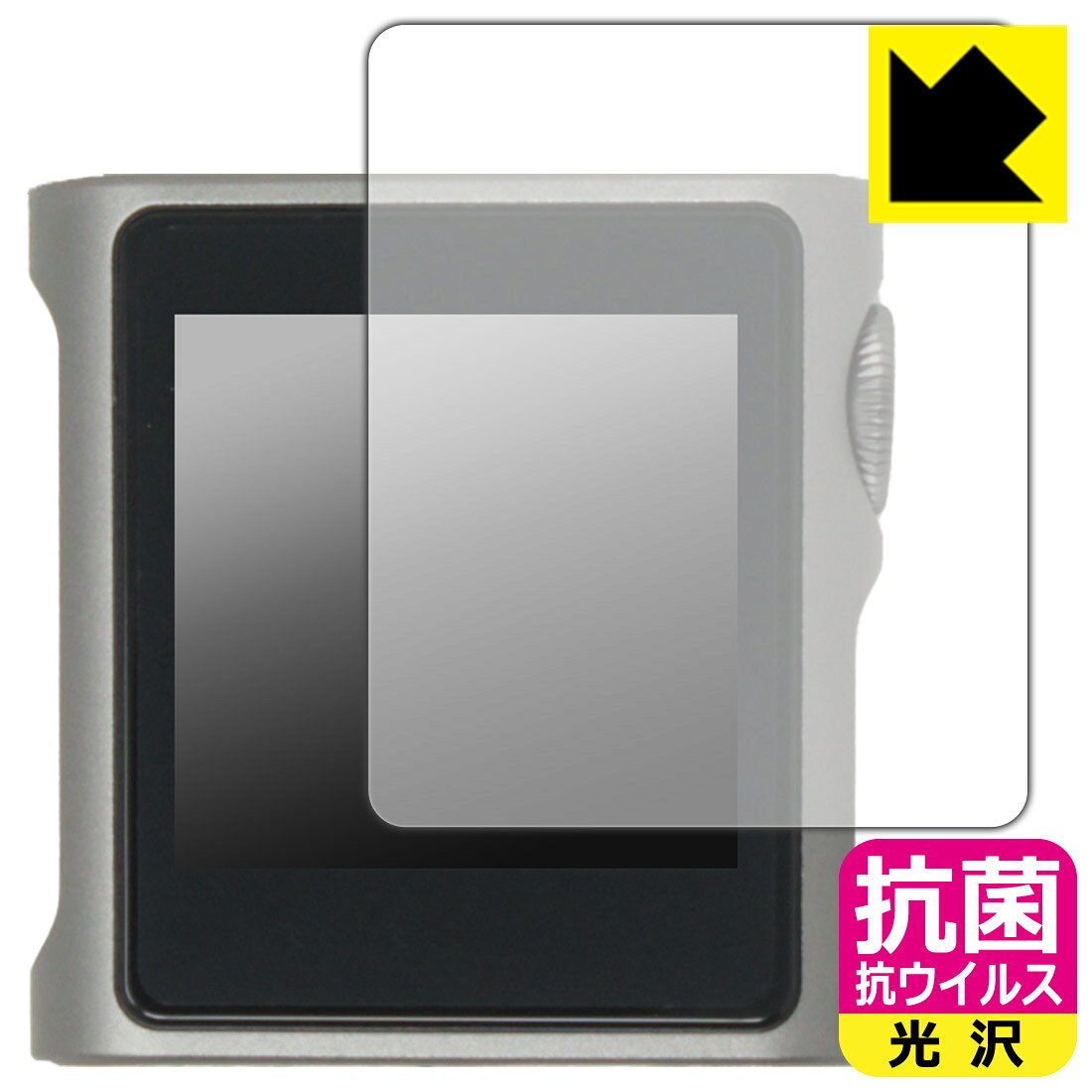 対応機種●対応機種 : SHANLING M0s 専用の商品です。●製品内容 : 表面用フィルム1枚・クリーニングワイプ1個●※この機器は周辺部が曲面となっているため、保護フィルムを端まで貼ることができません。(表示部分はカバーしています)●高い除菌性能が長期間持続！『抗菌 抗ウイルス(光沢)の保護フィルム』●富士フイルム Hydro Ag＋抗菌フィルム採用。日本国内の自社工場で製造し出荷しています。 ★貼り付け失敗交換サービス対象商品★ 国内自社工場製造・発送だからできる 安心の製品保証とサポート ■製品保証 お届けした製品が誤っていたり、不具合があった場合などには、お届けから1ヶ月以内にメールにてお問い合わせください。交換等対応させていただきます。[キャンセル・返品（返金・交換）について] ■■貼り付け失敗時の交換サービス■■貼り付けに失敗しても1回だけ無償交換ができます。(失敗したフィルムをお送りいただき、新品に無償交換します。往復の送料のみお客様にご負担をお願いいたします。詳しくは製品に同封の紙をご確認ください) ■■保護フィルム貼り付け代行サービス■■保護フィルムの貼り付け作業に自信がない方には、PDA工房で貼り付け作業を代行いたします。(PDA工房の保護フィルムのみが対象です。詳しくは製品に同封の紙をご確認ください) 抗菌 抗ウイルス【光沢】保護フィルム 素材説明 ■Hydro Ag＋抗菌フィルムを採用！高い除菌性能が長期間持続！富士フイルム Hydro Ag＋抗菌フィルム採用。Hydro Ag＋は、細菌だけでなく、ウイルスやカビなど、さまざまな微生物の増殖を抑制します。またSIAA（抗菌製品技術協議会）認証マークも取得しており、高い安全性も確認できています。※全ての微生物への効果を保証するものではありません。※本製品は医薬品・医薬部外品ではありません。抗菌性能JIS Z 2801 準拠（35℃100％）黄色ブドウ球菌（グラム陽性菌）：99.99％死滅（24時間）大腸菌（グラム陰性菌）：99.99％死滅（24時間）耐薬品性耐次亜塩素酸（ピューラックス）：外観、抗菌性能に劣化無し耐アルコール（IPA）：外観、抗菌性能に劣化無し清拭耐性乾拭き5000回：外観、抗菌性能に劣化無し水拭き5000回：外観、抗菌性能に劣化無し■高級感あふれる光沢と画質を損なわない透明度！貼っていることを意識させないほどの高い透明度に、高級感あふれる光沢・クリアな仕上げとなります。動画視聴や画像編集など、機器本来の発色を重視したい方におすすめです。■気泡の入りにくい特殊な自己吸着タイプ接着面は気泡の入りにくい特殊な自己吸着タイプです。素材に柔軟性があり、貼り付け作業も簡単にできます。また、はがすときにガラス製フィルムのように割れてしまうことはありません。貼り直しが何度でもできるので、正しい位置へ貼り付けられるまでやり直すことができます。■安心の日本製富士フイルム Hydro Ag＋抗菌フィルム採用。日本国内の弊社工場で加工している Made in Japan です。安心の品質をお届けします。 【ポスト投函送料無料】商品は【ポスト投函発送 (追跡可能メール便)】で発送します。お急ぎ、配達日時を指定されたい方は以下のクーポンを同時購入ください。【お急ぎ便クーポン】　プラス110円(税込)で速達扱いでの発送。お届けはポストへの投函となります。【配達日時指定クーポン】　プラス550円(税込)で配達日時を指定し、宅配便で発送させていただきます。【お急ぎ便クーポン】はこちらをクリック【配達日時指定クーポン】はこちらをクリック