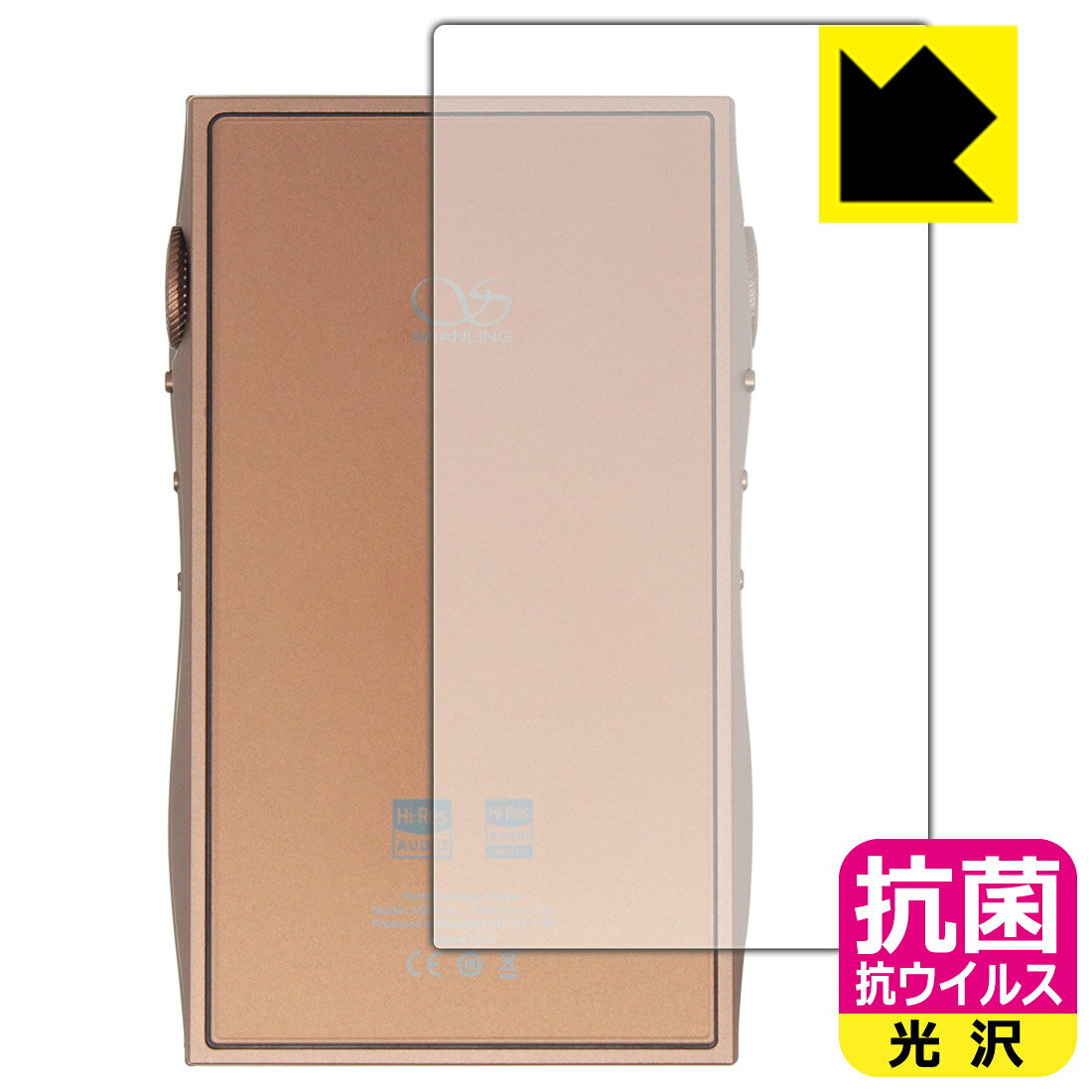 PDA工房 SHANLING M3 Plus 対応 抗菌 抗ウイルス[光沢] 保護 フィルム [背面用] 日...