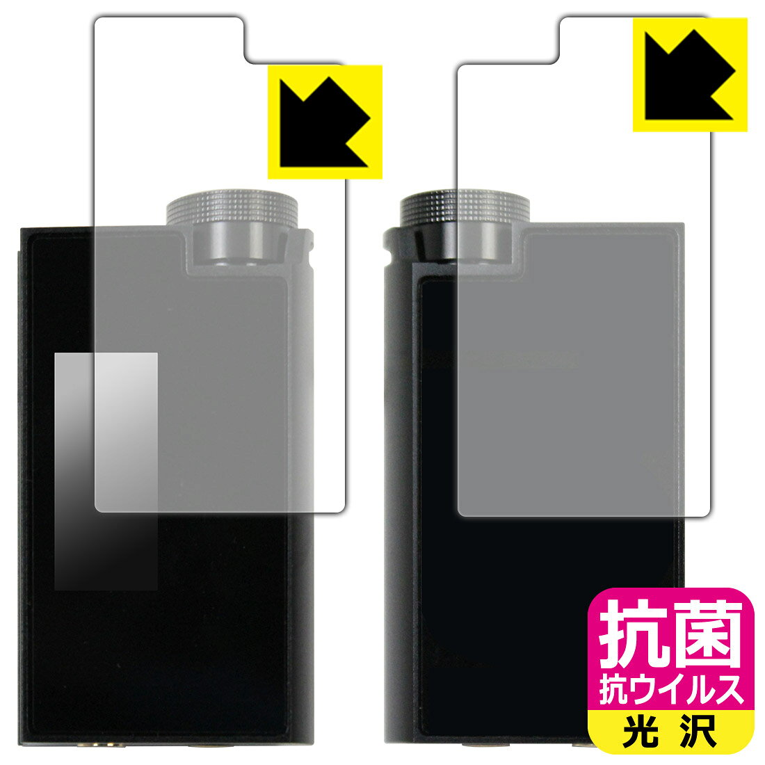 対応機種●対応機種 : iBasso Audio DC-Tonfa 専用の商品です。●製品内容 : 表面用フィルム1枚・背面用フィルム1枚・クリーニングワイプ1個●高い除菌性能が長期間持続！『抗菌 抗ウイルス(光沢)の保護フィルム』●富士フイルム Hydro Ag＋抗菌フィルム採用。日本国内の自社工場で製造し出荷しています。 ★貼り付け失敗交換サービス対象商品★ 国内自社工場製造・発送だからできる 安心の製品保証とサポート ■製品保証 お届けした製品が誤っていたり、不具合があった場合などには、お届けから1ヶ月以内にメールにてお問い合わせください。交換等対応させていただきます。[キャンセル・返品（返金・交換）について] ■■貼り付け失敗時の交換サービス■■貼り付けに失敗しても1回だけ無償交換ができます。(失敗したフィルムをお送りいただき、新品に無償交換します。往復の送料のみお客様にご負担をお願いいたします。詳しくは製品に同封の紙をご確認ください) ■■保護フィルム貼り付け代行サービス■■保護フィルムの貼り付け作業に自信がない方には、PDA工房で貼り付け作業を代行いたします。(PDA工房の保護フィルムのみが対象です。詳しくは製品に同封の紙をご確認ください) 抗菌 抗ウイルス【光沢】保護フィルム 素材説明 ■Hydro Ag＋抗菌フィルムを採用！高い除菌性能が長期間持続！富士フイルム Hydro Ag＋抗菌フィルム採用。Hydro Ag＋は、細菌だけでなく、ウイルスやカビなど、さまざまな微生物の増殖を抑制します。またSIAA（抗菌製品技術協議会）認証マークも取得しており、高い安全性も確認できています。※全ての微生物への効果を保証するものではありません。※本製品は医薬品・医薬部外品ではありません。抗菌性能JIS Z 2801 準拠（35℃100％）黄色ブドウ球菌（グラム陽性菌）：99.99％死滅（24時間）大腸菌（グラム陰性菌）：99.99％死滅（24時間）耐薬品性耐次亜塩素酸（ピューラックス）：外観、抗菌性能に劣化無し耐アルコール（IPA）：外観、抗菌性能に劣化無し清拭耐性乾拭き5000回：外観、抗菌性能に劣化無し水拭き5000回：外観、抗菌性能に劣化無し■高級感あふれる光沢と画質を損なわない透明度！貼っていることを意識させないほどの高い透明度に、高級感あふれる光沢・クリアな仕上げとなります。動画視聴や画像編集など、機器本来の発色を重視したい方におすすめです。■気泡の入りにくい特殊な自己吸着タイプ接着面は気泡の入りにくい特殊な自己吸着タイプです。素材に柔軟性があり、貼り付け作業も簡単にできます。また、はがすときにガラス製フィルムのように割れてしまうことはありません。貼り直しが何度でもできるので、正しい位置へ貼り付けられるまでやり直すことができます。■安心の日本製富士フイルム Hydro Ag＋抗菌フィルム採用。日本国内の弊社工場で加工している Made in Japan です。安心の品質をお届けします。 【ポスト投函送料無料】商品は【ポスト投函発送 (追跡可能メール便)】で発送します。お急ぎ、配達日時を指定されたい方は以下のクーポンを同時購入ください。【お急ぎ便クーポン】　プラス110円(税込)で速達扱いでの発送。お届けはポストへの投函となります。【配達日時指定クーポン】　プラス550円(税込)で配達日時を指定し、宅配便で発送させていただきます。【お急ぎ便クーポン】はこちらをクリック【配達日時指定クーポン】はこちらをクリック