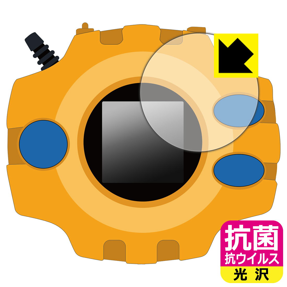 PDA工房 DIGIVICE Ver.REVIVAL デジヴァイス 対応 抗菌 抗ウイルス[光沢] 保護 フィルム 日本製 自社製造直販