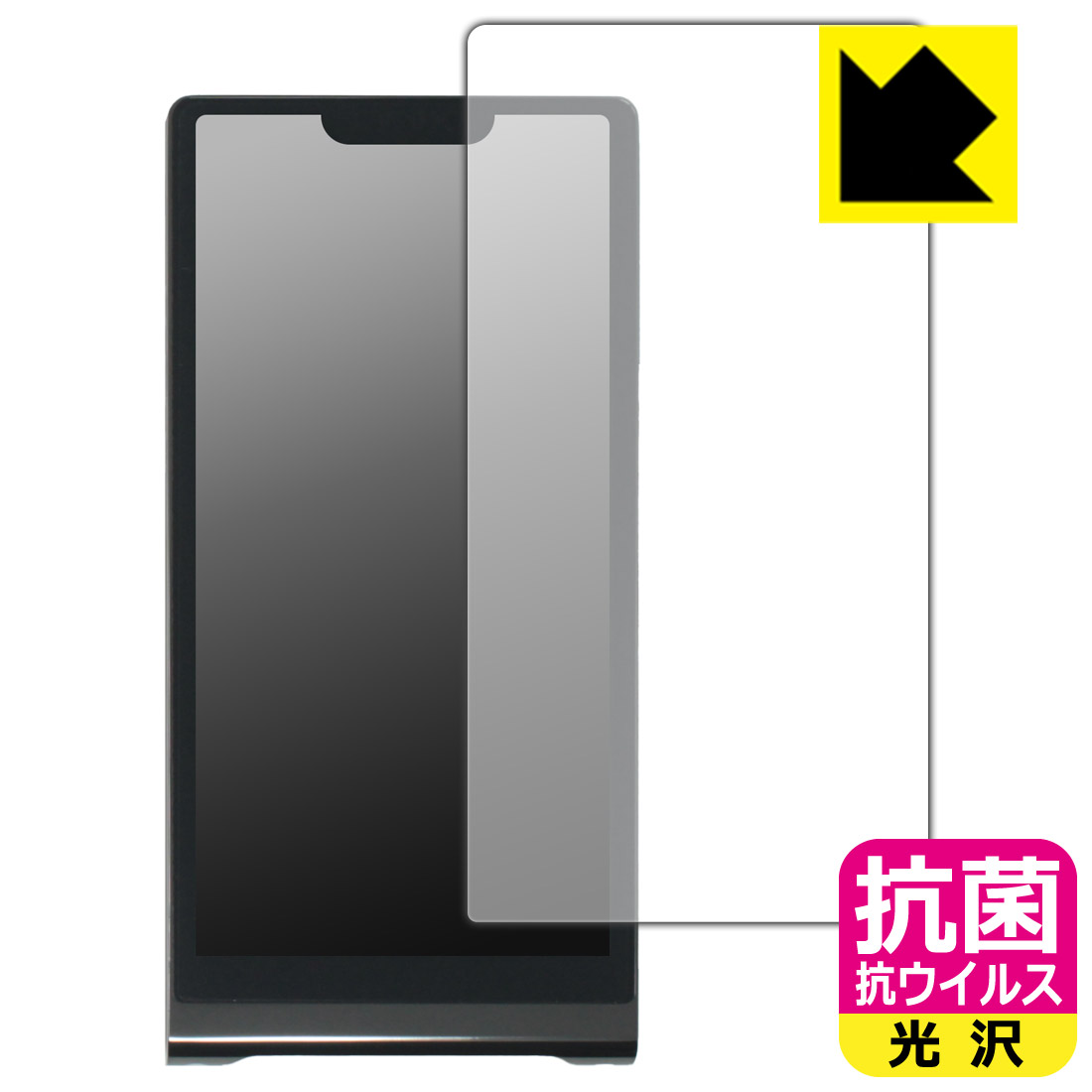 PDA工房 ONIX Waltz XM10 LTD 対応 抗菌 抗ウイルス[光沢] 保護 フィルム [画面用] 日本製 自社製造直販