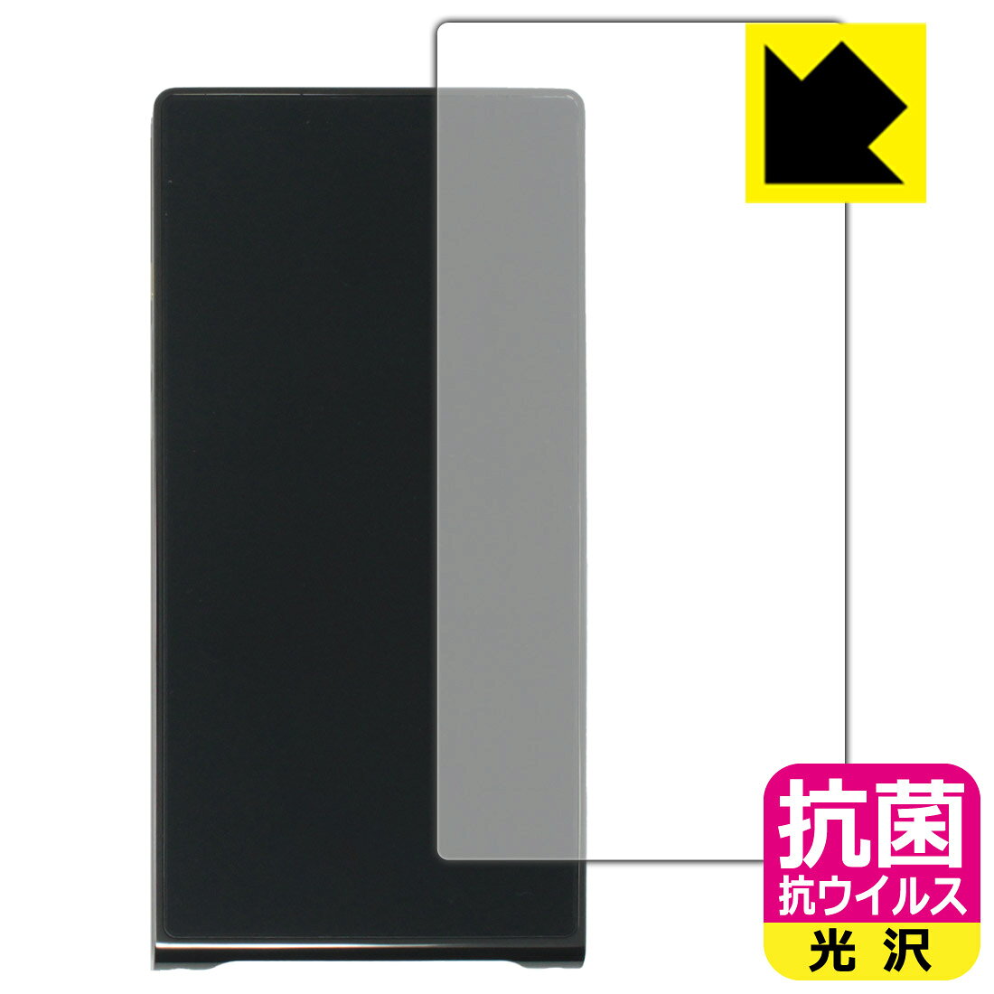 PDA工房 ONIX Waltz XM10 LTD 対応 抗菌 抗ウイルス[光沢] 保護 フィルム [背面用]...