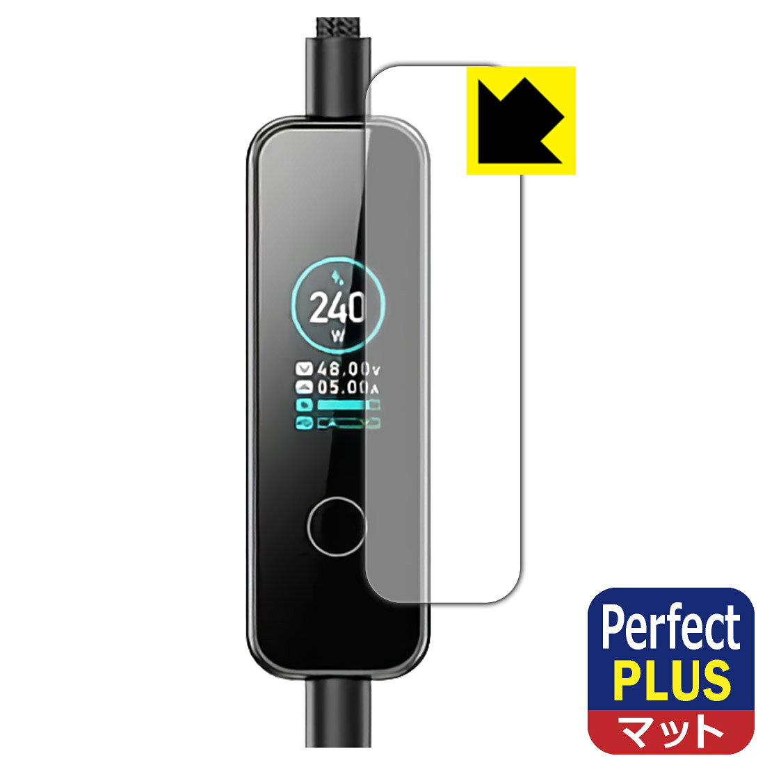 PDA工房 MATECH PowerSight 240W (MTPS240) 対応 PerfectShield Plus 保護 フィルム 反射低減 防指紋 日本製 自社製造直販