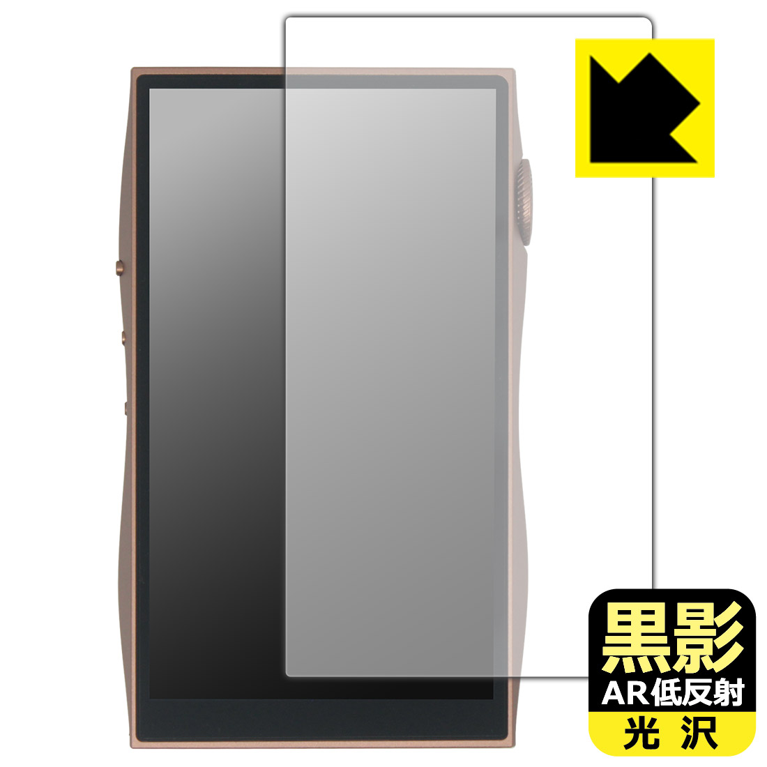 PDA工房 SHANLING M3 Plus 対応 黒影[AR低反射・光沢] 保護 フィルム [画面用] 日本製 自社製造直販