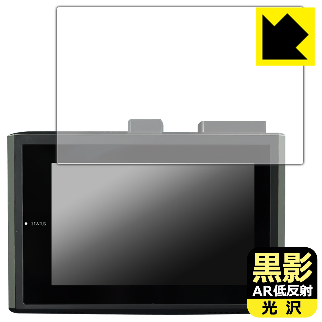 PDA工房 iReco 55DR ドライブレコーダー 対応 黒影[AR低反射・光沢] 保護 フィルム 日本製 自社製造直販