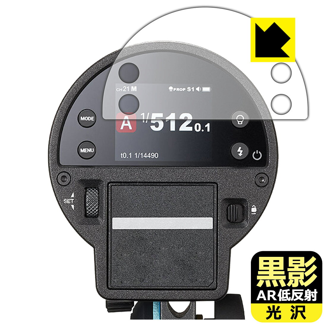 PDA工房 GODOX AD300ProII 対応 黒影[AR低反射・光沢] 保護 フィルム 日本製 自社...