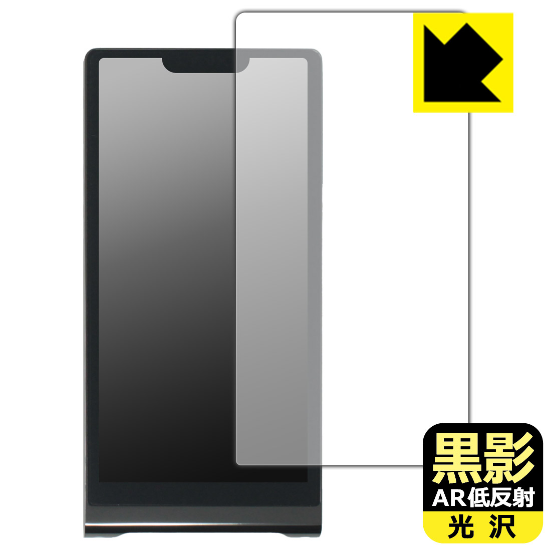 PDA工房 ONIX Waltz XM10 LTD 対応 黒影[AR低反射・光沢] 保護 フィルム 日本製 自社製造直販