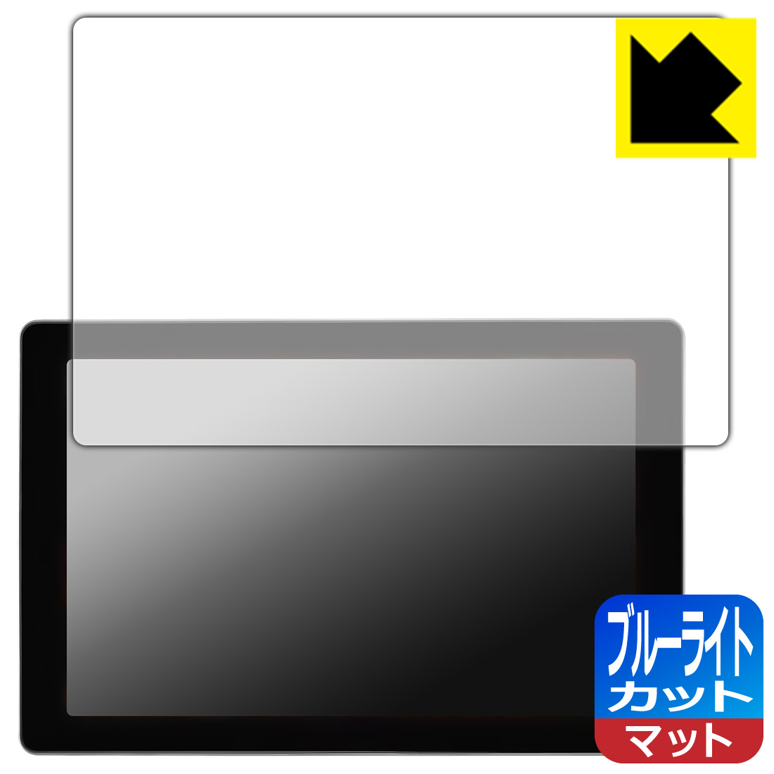 対応機種●対応機種：SmallHD Cine 7 (7インチ モニター) 専用の商品です。●製品内容 : 画面用フィルム1枚・クリーニングワイプ1個●目に有害といわれるブルーライトを34%カット！目に優しく疲れにくい！『ブルーライトカット(非光沢)の保護フィルム』●安心の国産素材を使用。日本国内の自社工場で製造し出荷しています。 ★貼り付け失敗交換サービス対象商品★ 国内自社工場製造・発送だからできる 安心の製品保証とサポート ■製品保証 お届けした製品が誤っていたり、不具合があった場合などには、お届けから1ヶ月以内にメールにてお問い合わせください。交換等対応させていただきます。[キャンセル・返品（返金・交換）について] ■■貼り付け失敗時の交換サービス■■貼り付けに失敗しても1回だけ無償交換ができます。(失敗したフィルムをお送りいただき、新品に無償交換します。往復の送料のみお客様にご負担をお願いいたします。詳しくは製品に同封の紙をご確認ください) ■■保護フィルム貼り付け代行サービス■■保護フィルムの貼り付け作業に自信がない方には、PDA工房で貼り付け作業を代行いたします。(PDA工房の保護フィルムのみが対象です。詳しくは製品に同封の紙をご確認ください) ブルーライトカット【反射低減】保護フィルム 素材説明 ■ブルーライトを大幅カット！液晶画面のLEDバックライトから発せられる「ブルーライト」は可視光線の中で最も刺激が強く、目や身体に悪影響があるのではないかといわれています。このフィルムは、画面に貼りつけるだけで380〜500nmの「ブルーライト」を大幅にカットしますので、仕事や遊びで、長時間液晶画面を使用する方や、目の疲れが気になる方にオススメです。「ブルーライトカット機能付きPCメガネ」などをかけることなく、「ブルーライト」をカットすることができますので、メガネを持ち歩く必要もなく便利です。※全光線透過率：90%※この製品は透明タイプです。■画面の映り込みを抑える反射防止タイプ！表面に微細な凹凸を作ることにより、外光を乱反射させギラツキを抑える「アンチグレア加工」がされております。屋外での太陽光の映り込み、屋内でも蛍光灯などの映り込みが気になるシーンが多い方におすすめです。また、指紋がついた場合でも目立ちにくいという特長があります。■防指紋のハードコート！さらさらな指ざわり！指滑りはさらさらな使用感でストレスのない操作・入力が可能です。ハードコート加工がされており、キズや擦れに強くなっています。簡単にキズがつかず長くご利用いただけます。反射防止のアンチグレア加工で指紋が目立ちにくい上、表面は防汚コーティングがされており、皮脂や汚れがつきにくく、また、落ちやすくなっています。■気泡の入りにくい特殊な自己吸着タイプ接着面は気泡の入りにくい特殊な自己吸着タイプです。素材に柔軟性があり、貼り付け作業も簡単にできます。また、はがすときにガラス製フィルムのように割れてしまうことはありません。貼り直しが何度でもできるので、正しい位置へ貼り付けられるまでやり直すことができます。■抗菌加工で清潔抗菌加工によりフィルム表面の菌の繁殖を抑えることができます。清潔な画面を保ちたい方におすすめです。※抗菌率99.9％ / JIS Z2801 抗菌性試験方法による評価■安心の日本製最高級グレードの国産素材を日本国内の弊社工場で加工している完全な Made in Japan です。安心の品質をお届けします。 【ポスト投函送料無料】商品は【ポスト投函発送 (追跡可能メール便)】で発送します。お急ぎ、配達日時を指定されたい方は以下のクーポンを同時購入ください。【お急ぎ便クーポン】　プラス110円(税込)で速達扱いでの発送。お届けはポストへの投函となります。【配達日時指定クーポン】　プラス550円(税込)で配達日時を指定し、宅配便で発送させていただきます。【お急ぎ便クーポン】はこちらをクリック【配達日時指定クーポン】はこちらをクリック