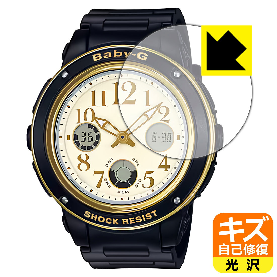 PDA工房 CASIO BABY-G BGA-150 / BGA-151 シリーズ 対応 キズ自己修復 保護 フィル...