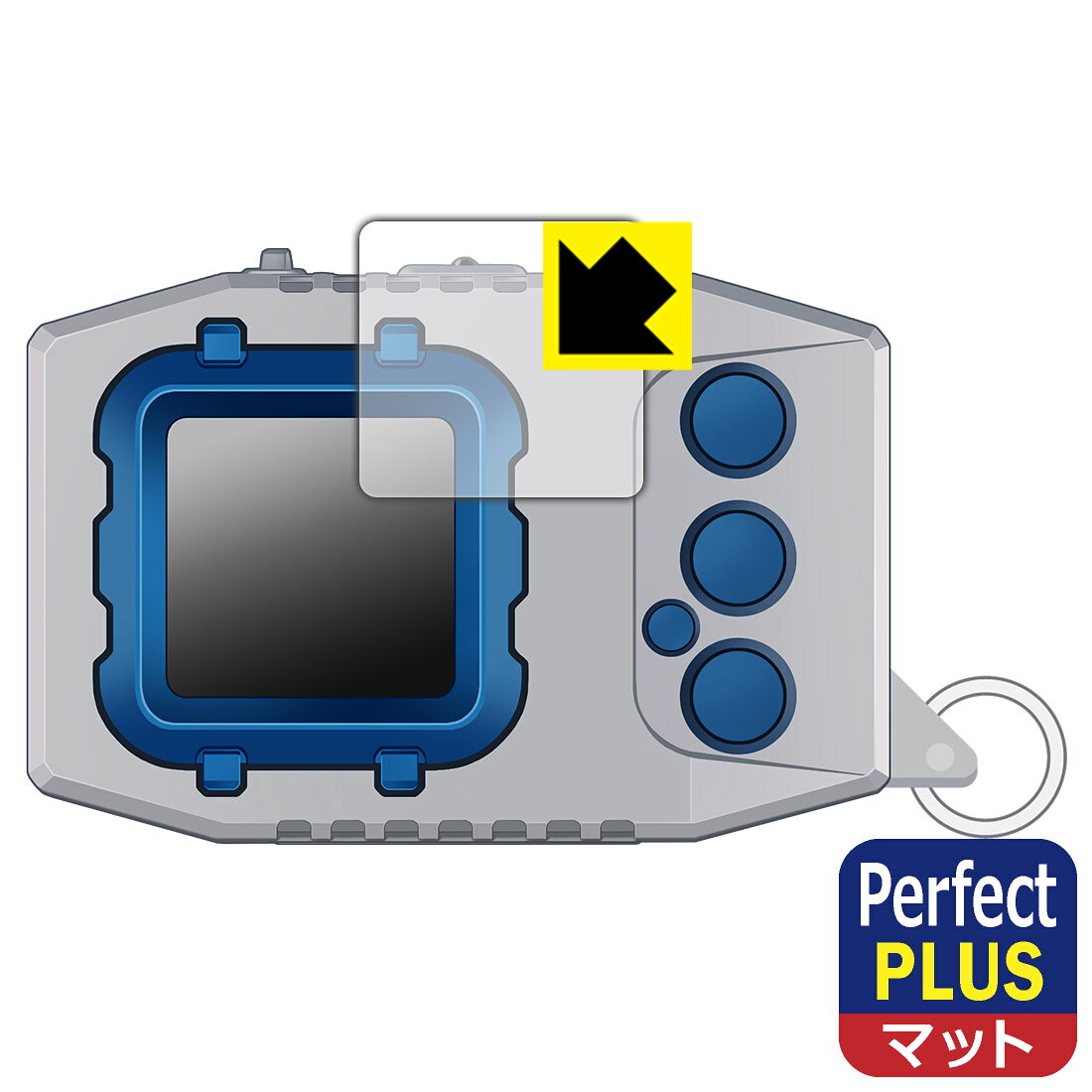 デジモンペンデュラムCOLOR シリーズ 用 Perfect Shield Plus【 反射低減 】保護フィルム 日本製 自社製造直販