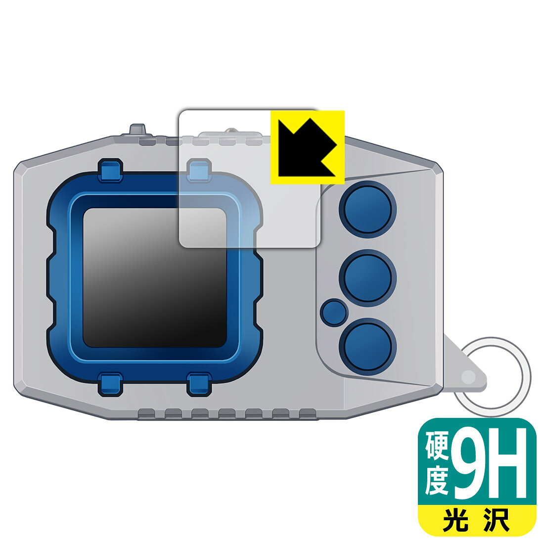 デジモンペンデュラムCOLOR シリーズ 用 9H高硬度【 光沢 】保護フィルム 日本製 自社製造直販