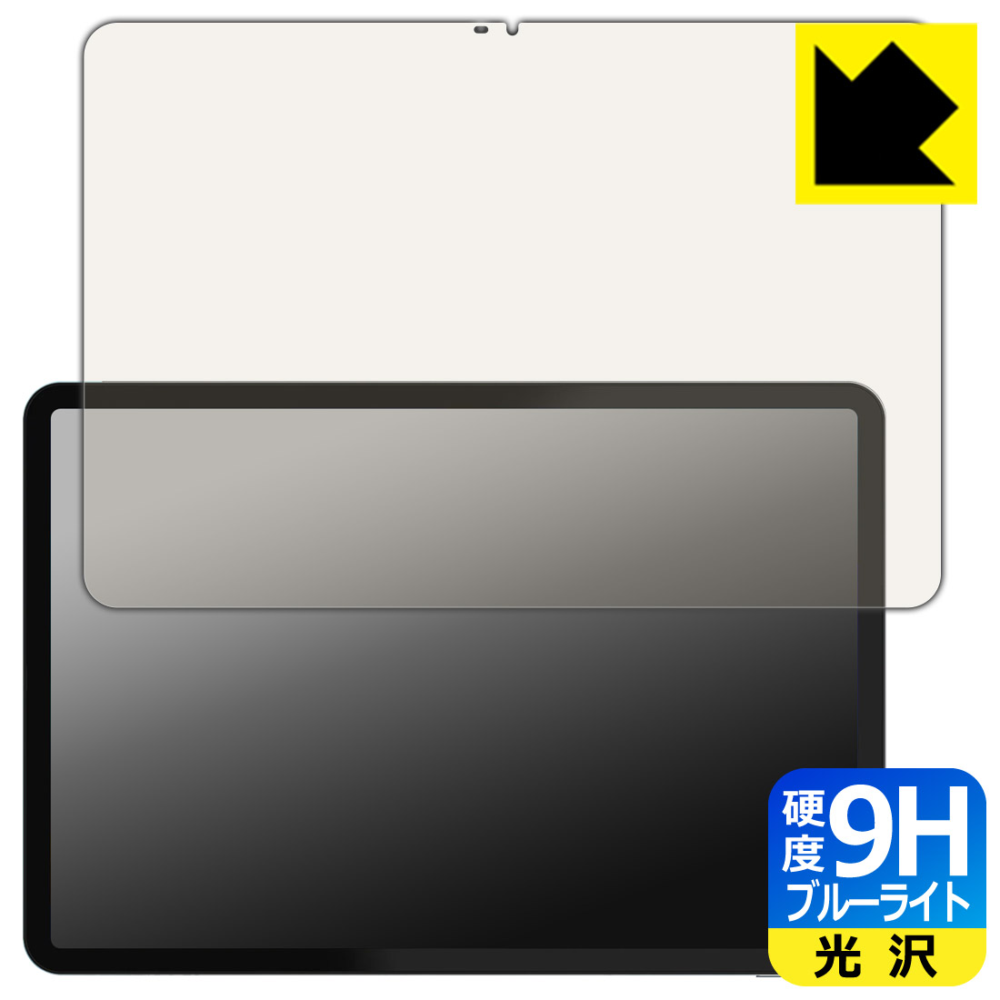 対応機種●対応機種 : RebotAi AF12 専用の商品です。●製品内容 : 画面用フィルム1枚・クリーニングワイプ1個●表面硬度9HのPETフィルムでブルーライトも大幅にカットする『9H高硬度ブルーライトカット(光沢)の保護フィルム』●安心の国産素材を使用。日本国内の自社工場で製造し出荷しています。 ★貼り付け失敗交換サービス対象商品★ 国内自社工場製造・発送だからできる 安心の製品保証とサポート ■製品保証 お届けした製品が誤っていたり、不具合があった場合などには、お届けから1ヶ月以内にメールにてお問い合わせください。交換等対応させていただきます。[キャンセル・返品（返金・交換）について] ■■貼り付け失敗時の交換サービス■■貼り付けに失敗しても1回だけ無償交換ができます。(失敗したフィルムをお送りいただき、新品に無償交換します。往復の送料のみお客様にご負担をお願いいたします。詳しくは製品に同封の紙をご確認ください) ■■保護フィルム貼り付け代行サービス■■保護フィルムの貼り付け作業に自信がない方には、PDA工房で貼り付け作業を代行いたします。(PDA工房の保護フィルムのみが対象です。詳しくは製品に同封の紙をご確認ください) 9H高硬度【ブルーライトカット】保護フィルム 素材説明 ■表面硬度 9Hなのにしなやかなフィルム表面硬度はガラスフィルムと同等の9Hですが、しなやかな柔軟性がある「超ハードコートPETフィルム」なので衝撃を受けても割れません。厚みも一般的なガラスフィルムより薄い約0.2mmでタッチ操作の感度も良好です。(※1)※フィルムの性能（表面硬度 9H）は世界的な規模の検査/認証機関で試験されております。■ブルーライトを大幅カット！液晶画面のLEDバックライトから発せられる「ブルーライト」は可視光線の中で最も刺激が強く、目や身体に悪影響があるのではないかといわれています。このフィルムは、画面に貼りつけるだけで380〜495nmの「ブルーライト」を大幅にカットしますので、仕事や遊びで、長時間液晶画面を使用する方や、目の疲れが気になる方にオススメです。「ブルーライトカット機能付きPCメガネ」などをかけることなく、「ブルーライト」をカットすることができますので、メガネを持ち歩く必要もなく便利です。※全光線透過率：92%※この製品は、ほぼ透明(非常に僅かな色)です。■高光沢で画像・映像がキレイ従来のブルーライトカットフィルムは、映像の色調などが変わる場合もありましたが、このフィルムはほぼ透明(非常に僅かな色)となっており、色調もほとんど変わりません。全光線透過率も92%と、非常に高い光沢タイプです。■フッ素加工で汚れがつきにくく、指滑りもなめらか！表面はフッ素コーティングがされており、皮脂や汚れがつきにくく、また、落ちやすくなっています。指滑りもなめらかで、快適な使用感です。■気泡の入りにくい特殊な自己吸着タイプ接着面は気泡の入りにくい特殊な自己吸着タイプです。素材に柔軟性があり、貼り付け作業も簡単にできます。また、はがすときにガラス製フィルムのように割れてしまうことはありません。貼り直しが何度でもできるので、正しい位置へ貼り付けられるまでやり直すことができます。■安心の日本製最高級グレードの国産素材を日本国内の弊社工場で加工している完全な Made in Japan です。安心の品質をお届けします。※1「表面硬度 9H」の表示は素材として使用しているフィルムの性能です。機器に貼り付けた状態の測定結果ではありません。 【ポスト投函送料無料】商品は【ポスト投函発送 (追跡可能メール便)】で発送します。お急ぎ、配達日時を指定されたい方は以下のクーポンを同時購入ください。【お急ぎ便クーポン】　プラス110円(税込)で速達扱いでの発送。お届けはポストへの投函となります。【配達日時指定クーポン】　プラス550円(税込)で配達日時を指定し、宅配便で発送させていただきます。【お急ぎ便クーポン】はこちらをクリック【配達日時指定クーポン】はこちらをクリック