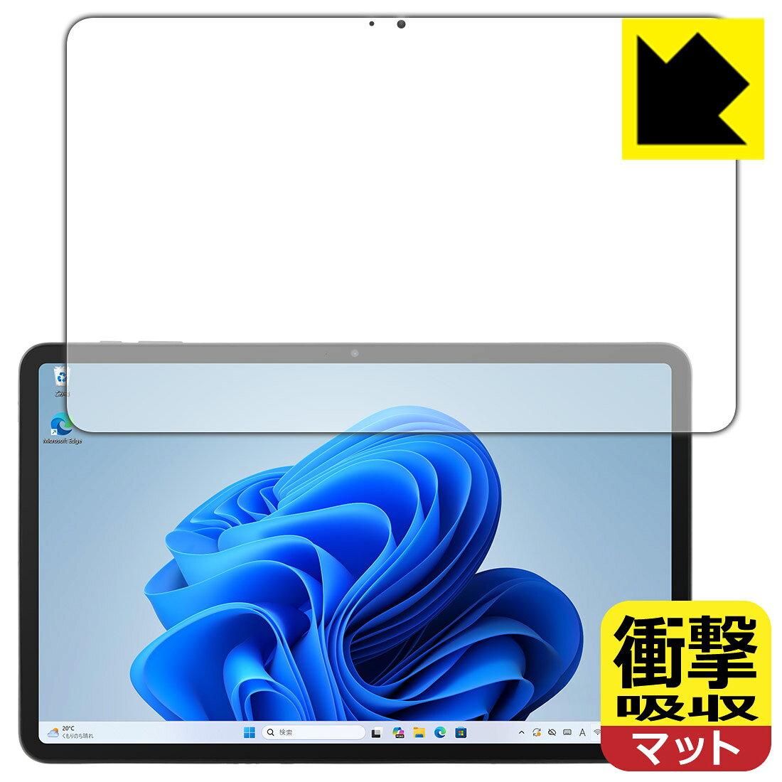 対応機種●対応機種 : JENESIS aiwa tab WS12-2 (JA5-TBW1202) 専用の商品です。●製品内容 : 画面用フィルム1枚・クリーニングワイプ1個●特殊素材の衝撃吸収層が外部からの衝撃を吸収し、機器へのダメージをやわらげます。『衝撃吸収(非光沢)の保護フィルム』●安心の国産素材を使用。日本国内の自社工場で製造し出荷しています。 ★貼り付け失敗交換サービス対象商品★ 国内自社工場製造・発送だからできる 安心の製品保証とサポート ■製品保証 お届けした製品が誤っていたり、不具合があった場合などには、お届けから1ヶ月以内にメールにてお問い合わせください。交換等対応させていただきます。[キャンセル・返品（返金・交換）について] ■■貼り付け失敗時の交換サービス■■貼り付けに失敗しても1回だけ無償交換ができます。(失敗したフィルムをお送りいただき、新品に無償交換します。往復の送料のみお客様にご負担をお願いいたします。詳しくは製品に同封の紙をご確認ください) ■■保護フィルム貼り付け代行サービス■■保護フィルムの貼り付け作業に自信がない方には、PDA工房で貼り付け作業を代行いたします。(PDA工房の保護フィルムのみが対象です。詳しくは製品に同封の紙をご確認ください) 衝撃吸収【反射低減】保護フィルム 素材説明 ■衝撃を吸収＆割れない安心感特殊素材の衝撃吸収層がたわむことで衝撃を吸収し、液晶画面や機器へのダメージをやわらげます。ガラスフィルムは割れることがあるため、破損部分でケガをすることがありますが、このフィルムはPET素材ですので、絶対に割れず、安全にお使いいただけます。もちろん割れたカケラが落ちることもありませんので、異物混入などのトラブルも未然に防ぎます。■画面の映り込みを抑える反射防止タイプ！表面に微細な凹凸を作ることにより、外光を乱反射させギラツキを抑える「アンチグレア加工」がされております。屋外での太陽光の映り込み、屋内でも蛍光灯などの映り込みが気になるシーンが多い方におすすめです。また、指紋がついた場合でも目立ちにくいという特長があります。■指紋が目立ちにくい上、フッ素加工で汚れがつきにくい！反射防止のアンチグレア加工で指紋が目立ちにくい上、表面はフッ素コーティングがされており、皮脂や汚れがつきにくく、また、落ちやすくなっています。指滑りはさらさらな使用感です。■抗菌加工で清潔抗菌加工によりフィルム表面の菌の繁殖を抑えることができます。清潔な画面を保ちたい方におすすめです。※抗菌率99.9％ / JIS Z2801 抗菌性試験方法による評価■気泡の入りにくい特殊な自己吸着タイプ接着面は気泡の入りにくい特殊な自己吸着タイプです。素材に柔軟性があり、貼り付け作業も簡単にできます。また、はがすときにガラス製フィルムのように割れてしまうことはありません。貼り直しが何度でもできるので、正しい位置へ貼り付けられるまでやり直すことができます。■安心の日本製最高級グレードの国産素材を日本国内の弊社工場で加工している完全な Made in Japan です。安心の品質をお届けします。 【ポスト投函送料無料】商品は【ポスト投函発送 (追跡可能メール便)】で発送します。お急ぎ、配達日時を指定されたい方は以下のクーポンを同時購入ください。【お急ぎ便クーポン】　プラス110円(税込)で速達扱いでの発送。お届けはポストへの投函となります。【配達日時指定クーポン】　プラス550円(税込)で配達日時を指定し、宅配便で発送させていただきます。【お急ぎ便クーポン】はこちらをクリック【配達日時指定クーポン】はこちらをクリック
