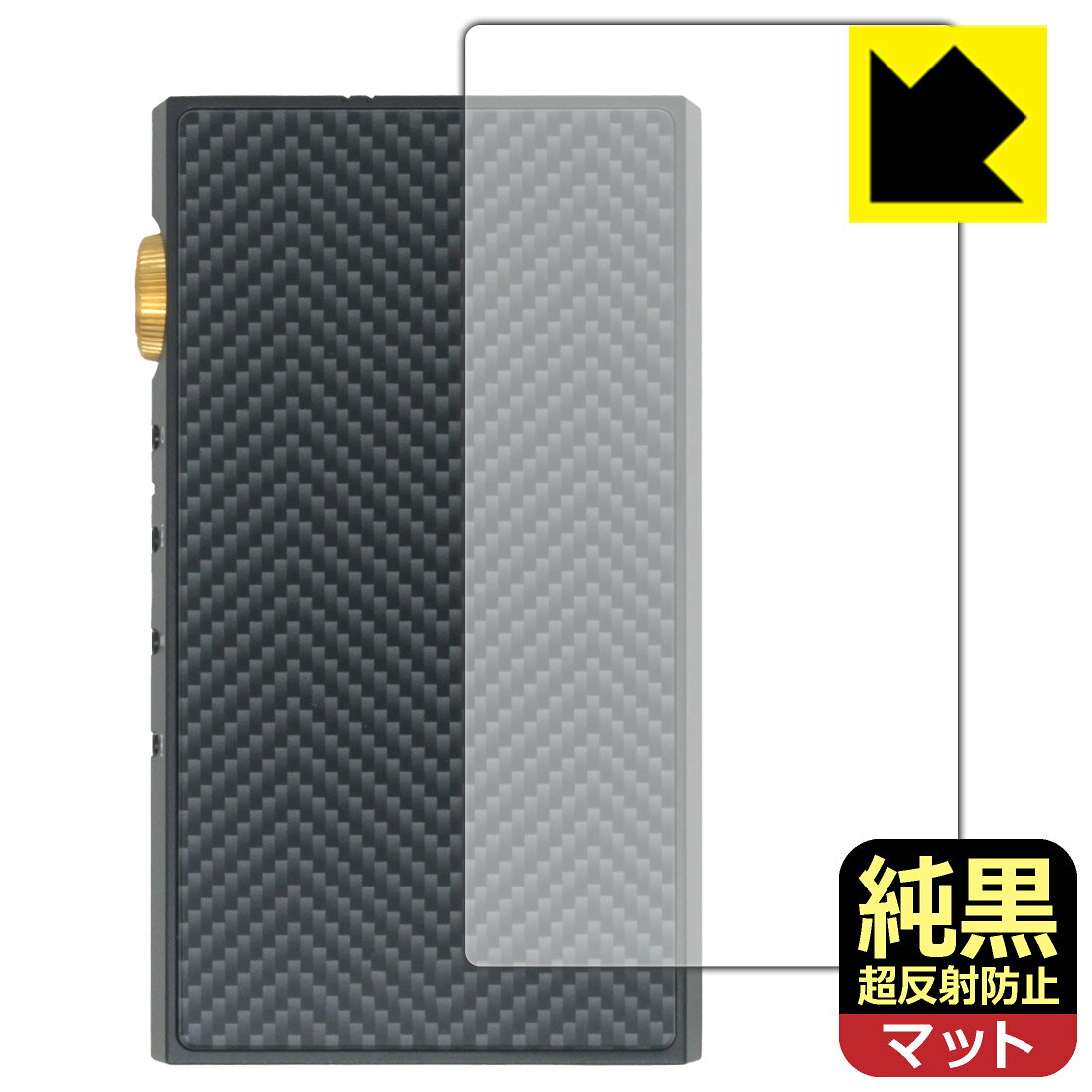 対応機種●対応機種 : HIFI WALKER H20 Ultra 専用の商品です。●製品内容 : 背面用フィルム1枚・クリーニングワイプ1個●純黒クリア「Premium Matte Shield【超反射防止】」は反射率0.5%と高い反射防止性能を持ちながらも、高い透過率で白くならず黒が引き締まります。色の再現性や視認性に優れた『極低反射率 AR/AGタイプ(非光沢)の保護フィルム』●高品質の素材を使用。日本国内の自社工場で製造し出荷しています。 ★貼り付け失敗交換サービス対象商品★ 国内自社工場製造・発送だからできる 安心の製品保証とサポート ■製品保証 お届けした製品が誤っていたり、不具合があった場合などには、お届けから1ヶ月以内にメールにてお問い合わせください。交換等対応させていただきます。[キャンセル・返品（返金・交換）について] ■■貼り付け失敗時の交換サービス■■貼り付けに失敗しても1回だけ無償交換ができます。(失敗したフィルムをお送りいただき、新品に無償交換します。往復の送料のみお客様にご負担をお願いいたします。詳しくは製品に同封の紙をご確認ください) ■■保護フィルム貼り付け代行サービス■■保護フィルムの貼り付け作業に自信がない方には、PDA工房で貼り付け作業を代行いたします。(PDA工房の保護フィルムのみが対象です。詳しくは製品に同封の紙をご確認ください) 純黒クリア【超反射防止】保護フィルム 素材説明 ■おどろきの反射防止レベル！純黒クリア Premium Matte Shield【超反射防止】保護フィルムは、反射率が脅威の0.5%！保護フィルム業界最高レベルです。一般的な反射低減(アンチグレア)フィルムと比較して大幅に反射を抑えます。■黒が際立つ！ 高透過率一般的な反射低減(アンチグレア)フィルムは画面が白っぽくなりますが、この純黒フィルムは高い透過率で白くならず黒が引き締まり、色の再現性や視認性に優れています。反射が気になるカーナビや、デジタルインナーミラーなど車載アイテムにもおすすめです！■指すべりさらさら防汚加工！ゲーム操作も快適さらさらの指滑りで快適な触り心地。フリックやスライドがしやすいので、ゲーム好きな方にイチ押しです。指紋や皮脂汚れをはじく防汚コーティングで、汚れても拭けばすぐにきれいになります。■気泡の入りにくい特殊な自己吸着タイプ接着面は気泡の入りにくい特殊な自己吸着タイプです。素材に柔軟性があり、貼り付け作業も簡単にできます。また、はがすときにガラス製フィルムのように割れてしまうことはありません。貼り直しが何度でもできるので、正しい位置へ貼り付けられるまでやり直すことができます。■安心の日本製最高級グレードの素材を日本国内の弊社工場で加工している Made in Japan です。安心の品質をお届けします。 【ポスト投函送料無料】商品は【ポスト投函発送 (追跡可能メール便)】で発送します。お急ぎ、配達日時を指定されたい方は以下のクーポンを同時購入ください。【お急ぎ便クーポン】　プラス110円(税込)で速達扱いでの発送。お届けはポストへの投函となります。【配達日時指定クーポン】　プラス550円(税込)で配達日時を指定し、宅配便で発送させていただきます。【お急ぎ便クーポン】はこちらをクリック【配達日時指定クーポン】はこちらをクリック