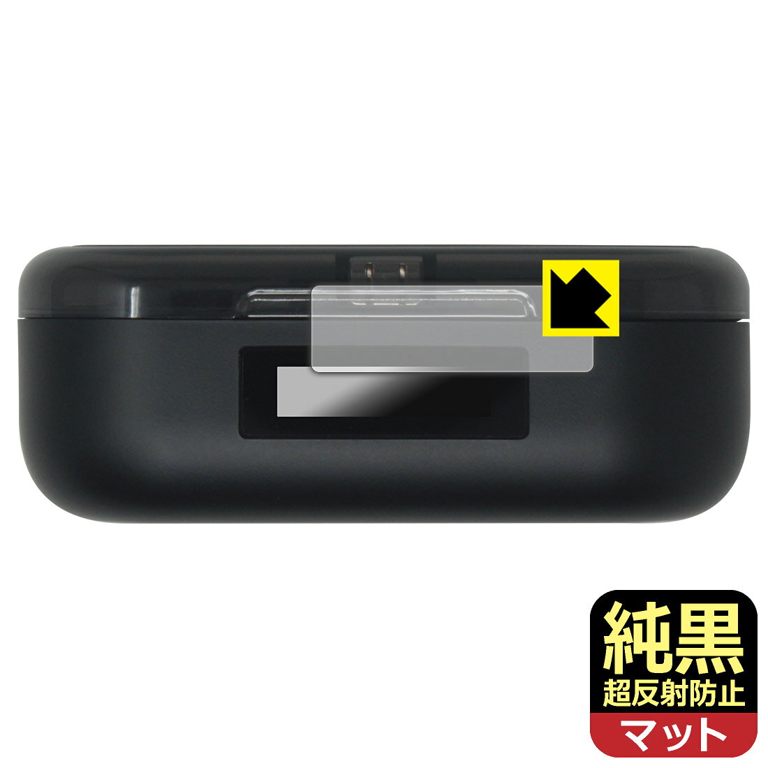 対応機種●対応機種 : FiiO UTWS17 充電ケース表示パネル 専用の商品です。●製品内容 : 充電ケース表示パネル用1枚・クリーニングワイプ1個●純黒クリア「Premium Matte Shield【超反射防止】」は反射率0.5%と高い反射防止性能を持ちながらも、高い透過率で白くならず黒が引き締まります。色の再現性や視認性に優れた『極低反射率 AR/AGタイプ(非光沢)の保護フィルム』●高品質の素材を使用。日本国内の自社工場で製造し出荷しています。 ★貼り付け失敗交換サービス対象商品★ 国内自社工場製造・発送だからできる 安心の製品保証とサポート ■製品保証 お届けした製品が誤っていたり、不具合があった場合などには、お届けから1ヶ月以内にメールにてお問い合わせください。交換等対応させていただきます。[キャンセル・返品（返金・交換）について] ■■貼り付け失敗時の交換サービス■■貼り付けに失敗しても1回だけ無償交換ができます。(失敗したフィルムをお送りいただき、新品に無償交換します。往復の送料のみお客様にご負担をお願いいたします。詳しくは製品に同封の紙をご確認ください) ■■保護フィルム貼り付け代行サービス■■保護フィルムの貼り付け作業に自信がない方には、PDA工房で貼り付け作業を代行いたします。(PDA工房の保護フィルムのみが対象です。詳しくは製品に同封の紙をご確認ください) 純黒クリア【超反射防止】保護フィルム 素材説明 ■おどろきの反射防止レベル！純黒クリア Premium Matte Shield【超反射防止】保護フィルムは、反射率が脅威の0.5%！保護フィルム業界最高レベルです。一般的な反射低減(アンチグレア)フィルムと比較して大幅に反射を抑えます。■黒が際立つ！ 高透過率一般的な反射低減(アンチグレア)フィルムは画面が白っぽくなりますが、この純黒フィルムは高い透過率で白くならず黒が引き締まり、色の再現性や視認性に優れています。反射が気になるカーナビや、デジタルインナーミラーなど車載アイテムにもおすすめです！■指すべりさらさら防汚加工！ゲーム操作も快適さらさらの指滑りで快適な触り心地。フリックやスライドがしやすいので、ゲーム好きな方にイチ押しです。指紋や皮脂汚れをはじく防汚コーティングで、汚れても拭けばすぐにきれいになります。■気泡の入りにくい特殊な自己吸着タイプ接着面は気泡の入りにくい特殊な自己吸着タイプです。素材に柔軟性があり、貼り付け作業も簡単にできます。また、はがすときにガラス製フィルムのように割れてしまうことはありません。貼り直しが何度でもできるので、正しい位置へ貼り付けられるまでやり直すことができます。■安心の日本製最高級グレードの素材を日本国内の弊社工場で加工している Made in Japan です。安心の品質をお届けします。 【ポスト投函送料無料】商品は【ポスト投函発送 (追跡可能メール便)】で発送します。お急ぎ、配達日時を指定されたい方は以下のクーポンを同時購入ください。【お急ぎ便クーポン】　プラス110円(税込)で速達扱いでの発送。お届けはポストへの投函となります。【配達日時指定クーポン】　プラス550円(税込)で配達日時を指定し、宅配便で発送させていただきます。【お急ぎ便クーポン】はこちらをクリック【配達日時指定クーポン】はこちらをクリック