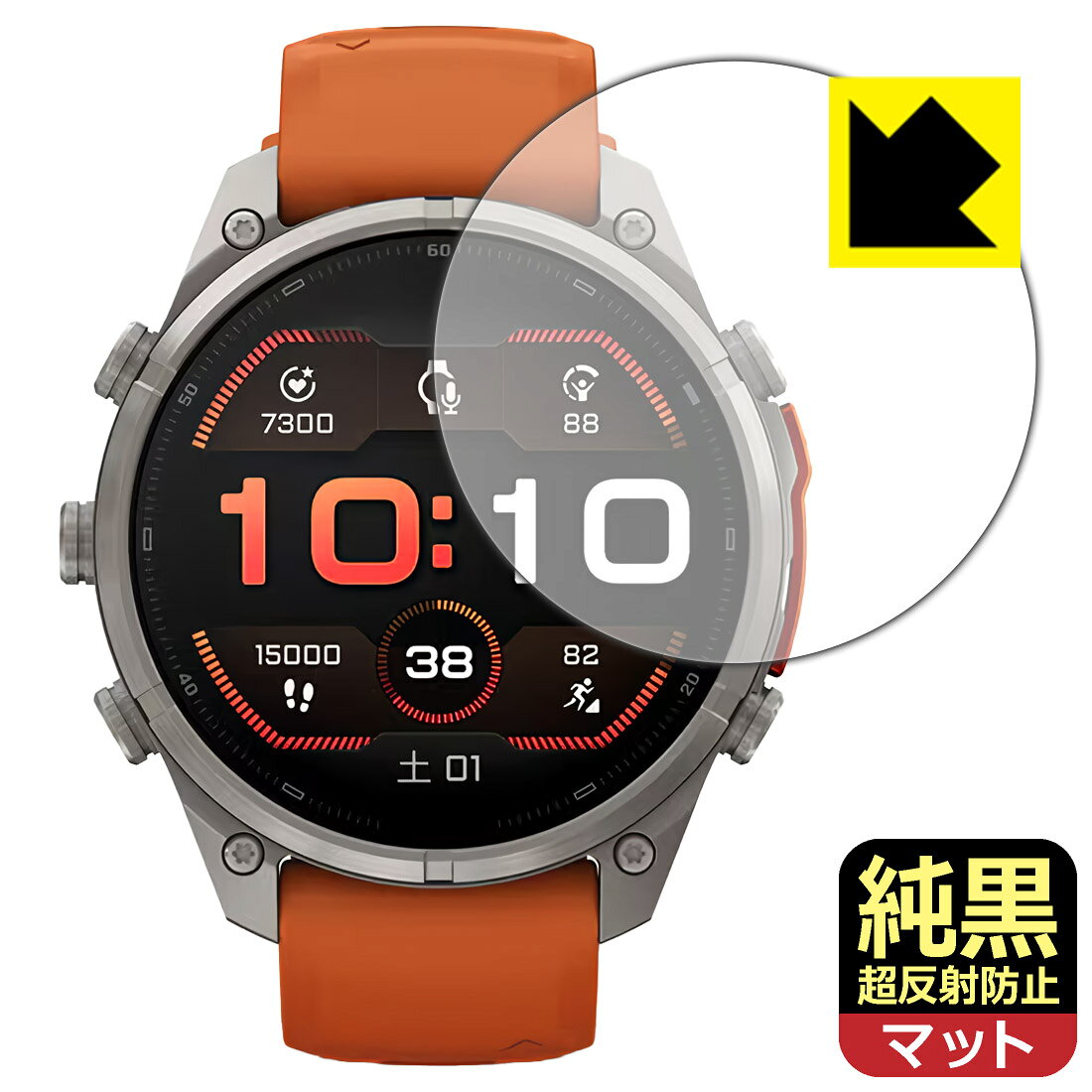 対応機種●対応機種 : GARMIN fenix 9 Sapphire AMOLED / GARMIN fenix 9 Pro Sapphire AMOLED / fenix 9 Pro Sapphire Dual Power / fenix 9 Pro inReach Sapphire AMOLED 【ケースサイズ 47mm用】専用の商品です。 (ガーミン フェニックス)●製品内容 : 画面用フィルム1枚・クリーニングワイプ1個●純黒クリア「Premium Matte Shield【超反射防止】」は反射率0.5%と高い反射防止性能を持ちながらも、高い透過率で白くならず黒が引き締まります。色の再現性や視認性に優れた『極低反射率 AR/AGタイプ(非光沢)の保護フィルム』●高品質の素材を使用。日本国内の自社工場で製造し出荷しています。 ★貼り付け失敗交換サービス対象商品★ 国内自社工場製造・発送だからできる 安心の製品保証とサポート ■製品保証 お届けした製品が誤っていたり、不具合があった場合などには、お届けから1ヶ月以内にメールにてお問い合わせください。交換等対応させていただきます。[キャンセル・返品（返金・交換）について] ■■貼り付け失敗時の交換サービス■■貼り付けに失敗しても1回だけ無償交換ができます。(失敗したフィルムをお送りいただき、新品に無償交換します。往復の送料のみお客様にご負担をお願いいたします。詳しくは製品に同封の紙をご確認ください) ■■保護フィルム貼り付け代行サービス■■保護フィルムの貼り付け作業に自信がない方には、PDA工房で貼り付け作業を代行いたします。(PDA工房の保護フィルムのみが対象です。詳しくは製品に同封の紙をご確認ください) 純黒クリア【超反射防止】保護フィルム 素材説明 ■おどろきの反射防止レベル！純黒クリア Premium Matte Shield【超反射防止】保護フィルムは、反射率が脅威の0.5%！保護フィルム業界最高レベルです。一般的な反射低減(アンチグレア)フィルムと比較して大幅に反射を抑えます。■黒が際立つ！ 高透過率一般的な反射低減(アンチグレア)フィルムは画面が白っぽくなりますが、この純黒フィルムは高い透過率で白くならず黒が引き締まり、色の再現性や視認性に優れています。反射が気になるカーナビや、デジタルインナーミラーなど車載アイテムにもおすすめです！■指すべりさらさら防汚加工！ゲーム操作も快適さらさらの指滑りで快適な触り心地。フリックやスライドがしやすいので、ゲーム好きな方にイチ押しです。指紋や皮脂汚れをはじく防汚コーティングで、汚れても拭けばすぐにきれいになります。■気泡の入りにくい特殊な自己吸着タイプ接着面は気泡の入りにくい特殊な自己吸着タイプです。素材に柔軟性があり、貼り付け作業も簡単にできます。また、はがすときにガラス製フィルムのように割れてしまうことはありません。貼り直しが何度でもできるので、正しい位置へ貼り付けられるまでやり直すことができます。■安心の日本製最高級グレードの素材を日本国内の弊社工場で加工している Made in Japan です。安心の品質をお届けします。 【ポスト投函送料無料】商品は【ポスト投函発送 (追跡可能メール便)】で発送します。お急ぎ、配達日時を指定されたい方は以下のクーポンを同時購入ください。【お急ぎ便クーポン】　プラス110円(税込)で速達扱いでの発送。お届けはポストへの投函となります。【配達日時指定クーポン】　プラス550円(税込)で配達日時を指定し、宅配便で発送させていただきます。【お急ぎ便クーポン】はこちらをクリック【配達日時指定クーポン】はこちらをクリック