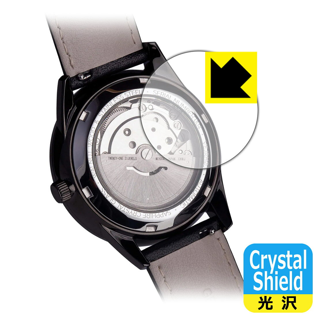 PDA工房 VEJRHOJ A01/A02/A03/A04/A05/A06/A07 対応 Crystal Shield 保護 フィルム [裏面用] 光沢 日本製 自社製造直販