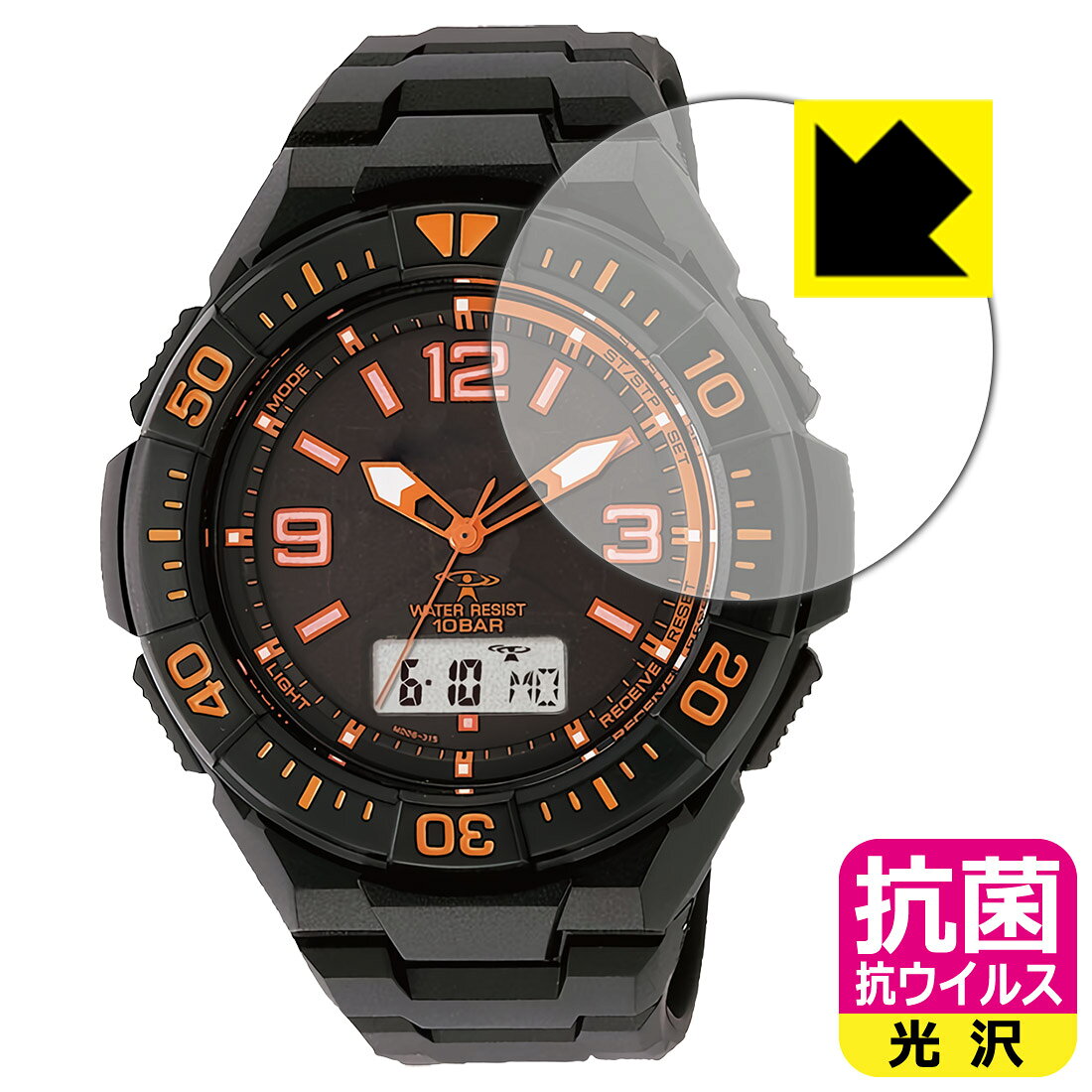 PDA工房 CITIZEN Q&Q SOLARMATE MD06シリーズ 対応 抗菌 抗ウイルス[光沢] 保護 フ...