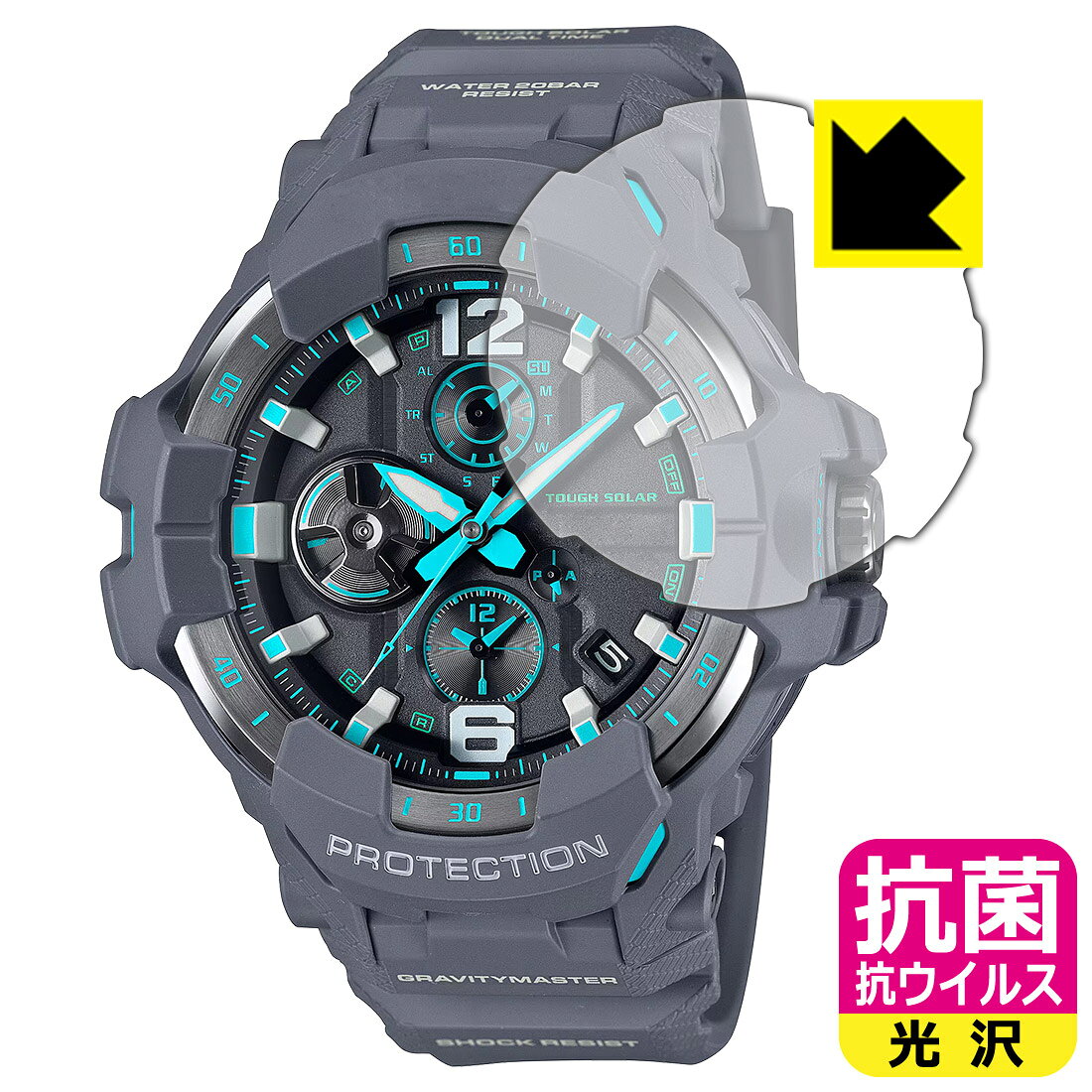 対応機種●対応機種 : CASIO G-SHOCK MASTER OF G - AIR GRAVITYMASTER GR-B300 シリーズ (GR-B300 / GR-B300H) 専用の商品です。●製品内容 : 風防用フィルム1枚・クリーニングワイプ1個●高い除菌性能が長期間持続！『抗菌 抗ウイルス(光沢)の保護フィルム』●富士フイルム Hydro Ag＋抗菌フィルム採用。日本国内の自社工場で製造し出荷しています。 ★貼り付け失敗交換サービス対象商品★ 国内自社工場製造・発送だからできる 安心の製品保証とサポート ■製品保証 お届けした製品が誤っていたり、不具合があった場合などには、お届けから1ヶ月以内にメールにてお問い合わせください。交換等対応させていただきます。[キャンセル・返品（返金・交換）について] ■■貼り付け失敗時の交換サービス■■貼り付けに失敗しても1回だけ無償交換ができます。(失敗したフィルムをお送りいただき、新品に無償交換します。往復の送料のみお客様にご負担をお願いいたします。詳しくは製品に同封の紙をご確認ください) ■■保護フィルム貼り付け代行サービス■■保護フィルムの貼り付け作業に自信がない方には、PDA工房で貼り付け作業を代行いたします。(PDA工房の保護フィルムのみが対象です。詳しくは製品に同封の紙をご確認ください) 抗菌 抗ウイルス【光沢】保護フィルム 素材説明 ■Hydro Ag＋抗菌フィルムを採用！高い除菌性能が長期間持続！富士フイルム Hydro Ag＋抗菌フィルム採用。Hydro Ag＋は、細菌だけでなく、ウイルスやカビなど、さまざまな微生物の増殖を抑制します。またSIAA（抗菌製品技術協議会）認証マークも取得しており、高い安全性も確認できています。※全ての微生物への効果を保証するものではありません。※本製品は医薬品・医薬部外品ではありません。抗菌性能JIS Z 2801 準拠（35℃100％）黄色ブドウ球菌（グラム陽性菌）：99.99％死滅（24時間）大腸菌（グラム陰性菌）：99.99％死滅（24時間）耐薬品性耐次亜塩素酸（ピューラックス）：外観、抗菌性能に劣化無し耐アルコール（IPA）：外観、抗菌性能に劣化無し清拭耐性乾拭き5000回：外観、抗菌性能に劣化無し水拭き5000回：外観、抗菌性能に劣化無し■高級感あふれる光沢と画質を損なわない透明度！貼っていることを意識させないほどの高い透明度に、高級感あふれる光沢・クリアな仕上げとなります。動画視聴や画像編集など、機器本来の発色を重視したい方におすすめです。■気泡の入りにくい特殊な自己吸着タイプ接着面は気泡の入りにくい特殊な自己吸着タイプです。素材に柔軟性があり、貼り付け作業も簡単にできます。また、はがすときにガラス製フィルムのように割れてしまうことはありません。貼り直しが何度でもできるので、正しい位置へ貼り付けられるまでやり直すことができます。■安心の日本製富士フイルム Hydro Ag＋抗菌フィルム採用。日本国内の弊社工場で加工している Made in Japan です。安心の品質をお届けします。 【ポスト投函送料無料】商品は【ポスト投函発送 (追跡可能メール便)】で発送します。お急ぎ、配達日時を指定されたい方は以下のクーポンを同時購入ください。【お急ぎ便クーポン】　プラス110円(税込)で速達扱いでの発送。お届けはポストへの投函となります。【配達日時指定クーポン】　プラス550円(税込)で配達日時を指定し、宅配便で発送させていただきます。【お急ぎ便クーポン】はこちらをクリック【配達日時指定クーポン】はこちらをクリック