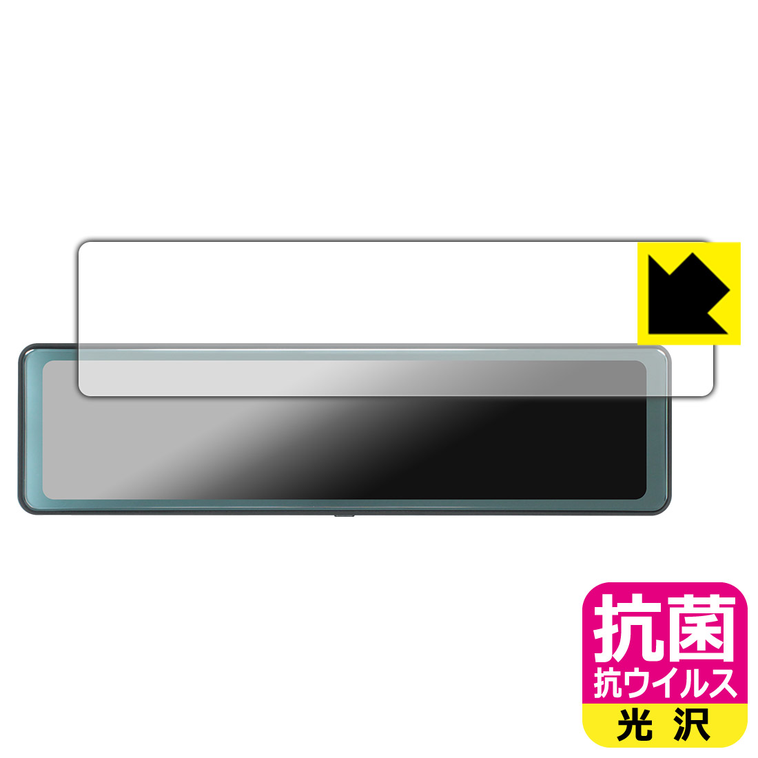 対応機種●対応機種 : NWO JAPAN Extend AI 11インチ ミラー型ドライブレコーダー 専用の商品です。●製品内容 : 画面用フィルム1枚・クリーニングワイプ1個●※この機器は周辺部が曲面となっているため、保護フィルムを端まで貼ることができません。(表示部分はカバーしています)●高い除菌性能が長期間持続！『抗菌 抗ウイルス(光沢)の保護フィルム』●富士フイルム Hydro Ag＋抗菌フィルム採用。日本国内の自社工場で製造し出荷しています。 ★貼り付け失敗交換サービス対象商品★ 国内自社工場製造・発送だからできる 安心の製品保証とサポート ■製品保証 お届けした製品が誤っていたり、不具合があった場合などには、お届けから1ヶ月以内にメールにてお問い合わせください。交換等対応させていただきます。[キャンセル・返品（返金・交換）について] ■■貼り付け失敗時の交換サービス■■貼り付けに失敗しても1回だけ無償交換ができます。(失敗したフィルムをお送りいただき、新品に無償交換します。往復の送料のみお客様にご負担をお願いいたします。詳しくは製品に同封の紙をご確認ください) ■■保護フィルム貼り付け代行サービス■■保護フィルムの貼り付け作業に自信がない方には、PDA工房で貼り付け作業を代行いたします。(PDA工房の保護フィルムのみが対象です。詳しくは製品に同封の紙をご確認ください) 抗菌 抗ウイルス【光沢】保護フィルム 素材説明 ■Hydro Ag＋抗菌フィルムを採用！高い除菌性能が長期間持続！富士フイルム Hydro Ag＋抗菌フィルム採用。Hydro Ag＋は、細菌だけでなく、ウイルスやカビなど、さまざまな微生物の増殖を抑制します。またSIAA（抗菌製品技術協議会）認証マークも取得しており、高い安全性も確認できています。※全ての微生物への効果を保証するものではありません。※本製品は医薬品・医薬部外品ではありません。抗菌性能JIS Z 2801 準拠（35℃100％）黄色ブドウ球菌（グラム陽性菌）：99.99％死滅（24時間）大腸菌（グラム陰性菌）：99.99％死滅（24時間）耐薬品性耐次亜塩素酸（ピューラックス）：外観、抗菌性能に劣化無し耐アルコール（IPA）：外観、抗菌性能に劣化無し清拭耐性乾拭き5000回：外観、抗菌性能に劣化無し水拭き5000回：外観、抗菌性能に劣化無し■高級感あふれる光沢と画質を損なわない透明度！貼っていることを意識させないほどの高い透明度に、高級感あふれる光沢・クリアな仕上げとなります。動画視聴や画像編集など、機器本来の発色を重視したい方におすすめです。■気泡の入りにくい特殊な自己吸着タイプ接着面は気泡の入りにくい特殊な自己吸着タイプです。素材に柔軟性があり、貼り付け作業も簡単にできます。また、はがすときにガラス製フィルムのように割れてしまうことはありません。貼り直しが何度でもできるので、正しい位置へ貼り付けられるまでやり直すことができます。■安心の日本製富士フイルム Hydro Ag＋抗菌フィルム採用。日本国内の弊社工場で加工している Made in Japan です。安心の品質をお届けします。 【ポスト投函送料無料】商品は【ポスト投函発送 (追跡可能メール便)】で発送します。お急ぎ、配達日時を指定されたい方は以下のクーポンを同時購入ください。【お急ぎ便クーポン】　プラス110円(税込)で速達扱いでの発送。お届けはポストへの投函となります。【配達日時指定クーポン】　プラス550円(税込)で配達日時を指定し、宅配便で発送させていただきます。【お急ぎ便クーポン】はこちらをクリック【配達日時指定クーポン】はこちらをクリック