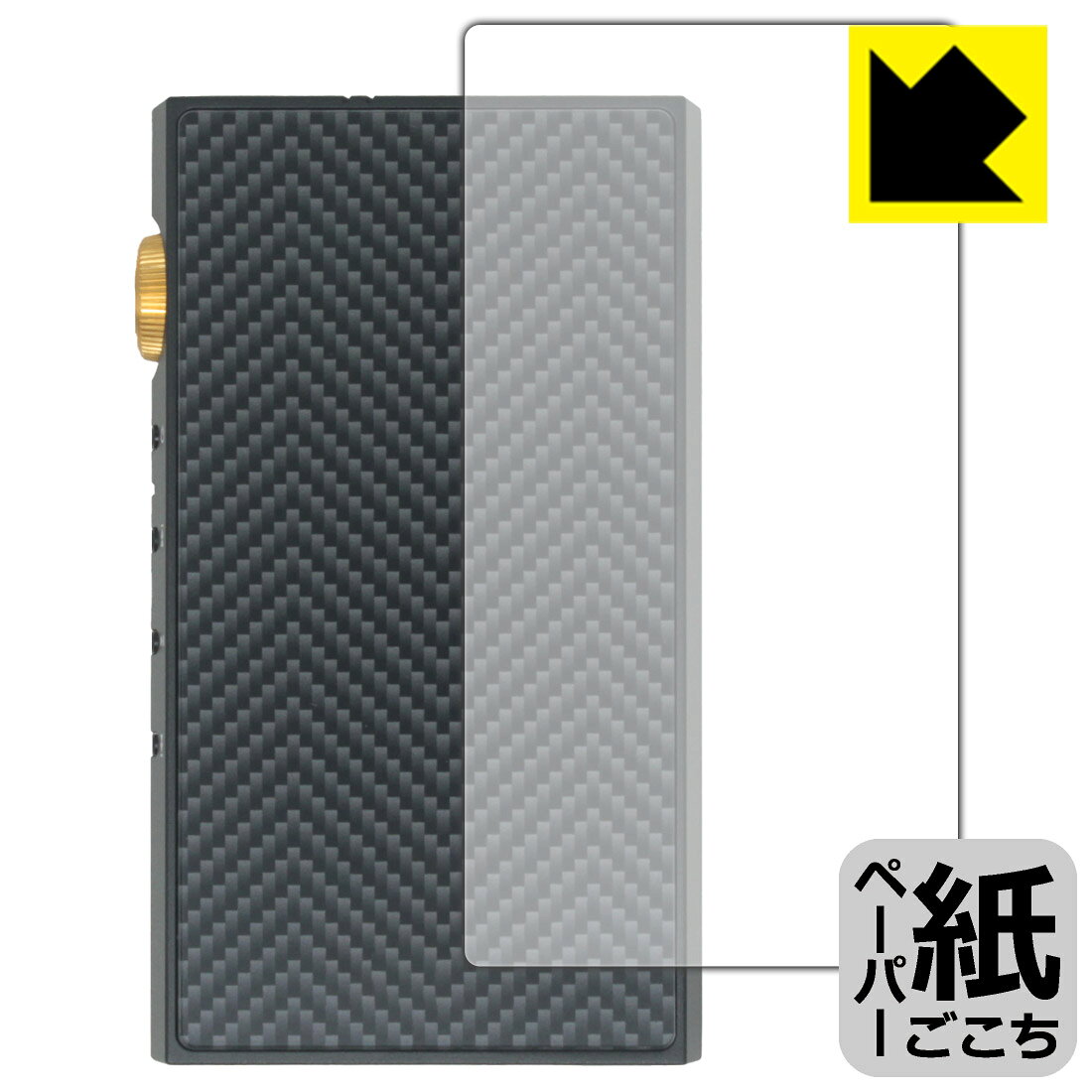 対応機種●対応機種 : HIFI WALKER H20 Ultra 専用の商品です。●製品内容 : 背面用フィルム1枚・クリーニングワイプ1個●紙に書くような描き心地を実現する、ペーパーテクスチャ 保護フィルムです。表面はアンチグレア(反射防止)タイプなので、光の反射や映り込みを抑えます。※本製品はフィルムの表面を特殊加工し、スタイラス等で筆記する際に抵抗を持たせるようにしております。そのため、タブレットのガラス面に直接描く場合に比べ、ペン先の摩耗が大きくなります。あらかじめご了承ください。『紙ごこち(非光沢)の保護フィルム』●安心の国産素材を使用。日本国内の自社工場で製造し出荷しています。 ★貼り付け失敗交換サービス対象商品★ 国内自社工場製造・発送だからできる 安心の製品保証とサポート ■製品保証 お届けした製品が誤っていたり、不具合があった場合などには、お届けから1ヶ月以内にメールにてお問い合わせください。交換等対応させていただきます。[キャンセル・返品（返金・交換）について] ■■貼り付け失敗時の交換サービス■■貼り付けに失敗しても1回だけ無償交換ができます。(失敗したフィルムをお送りいただき、新品に無償交換します。往復の送料のみお客様にご負担をお願いいたします。詳しくは製品に同封の紙をご確認ください) ■■保護フィルム貼り付け代行サービス■■保護フィルムの貼り付け作業に自信がない方には、PDA工房で貼り付け作業を代行いたします。(PDA工房の保護フィルムのみが対象です。詳しくは製品に同封の紙をご確認ください) ペーパーライク保護フィルム 素材説明 ■表面の特殊加工により、鉛筆で紙に書いているような描き心地を実現！板状タブレットの場合は紙を敷いて使用されていたイラストレーターさんや漫画家さんも多いようですが、液晶タブレットの場合は紙を敷くわけにもいかず、ペンの滑りなど気になる方もいらっしゃると思います。このフィルムは表面の特殊加工により、紙に書いているような「カリカリというペンの感触」と描き心地を実現しました。液晶タブレットのガラス面にペンで書く際の「つるつるした感触」を改善したい方におすすめのフィルムです。※本製品はフィルムの表面を特殊加工し、スタイラス等で筆記する際に抵抗を持たせるようにしております。そのため、タブレットのガラス面に直接描く場合に比べ、ペン先の摩耗が大きくなります。また、ペン先の素材や硬さなどで描く感覚が変わる場合があります。あらかじめご了承ください。■画面の映り込みを抑える反射防止タイプ！表面に微細な凹凸を作ることにより、外光を乱反射させギラツキを抑える「アンチグレア加工」がされております。屋外での太陽光の映り込み、屋内でも蛍光灯などの映り込みが気になるシーンが多い方におすすめです。■気泡の入りにくい特殊な自己吸着タイプ接着面は気泡の入りにくい特殊な自己吸着タイプです。素材に柔軟性があり、貼り付け作業も簡単にできます。また、はがすときにガラス製フィルムのように割れてしまうことはありません。貼り直しが何度でもできるので、正しい位置へ貼り付けられるまでやり直すことができます。■安心の日本製最高級グレードの国産素材を日本国内の弊社工場で加工している完全な Made in Japan です。安心の品質をお届けします。 【ポスト投函送料無料】商品は【ポスト投函発送 (追跡可能メール便)】で発送します。お急ぎ、配達日時を指定されたい方は以下のクーポンを同時購入ください。【お急ぎ便クーポン】　プラス110円(税込)で速達扱いでの発送。お届けはポストへの投函となります。【配達日時指定クーポン】　プラス550円(税込)で配達日時を指定し、宅配便で発送させていただきます。【お急ぎ便クーポン】はこちらをクリック【配達日時指定クーポン】はこちらをクリック