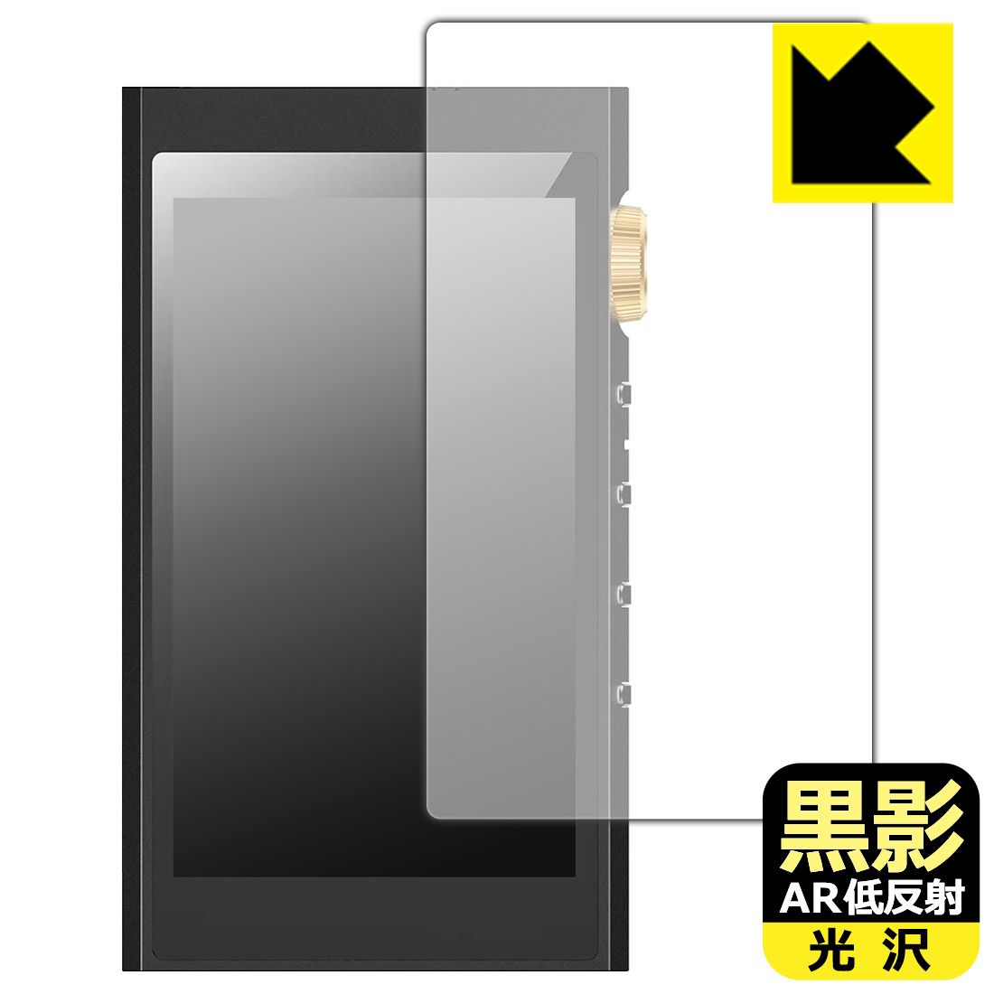 PDA工房 HIFI WALKER H20 Ultra 対応 黒影[AR低反射・光沢] 保護 フィルム 日本製 ...