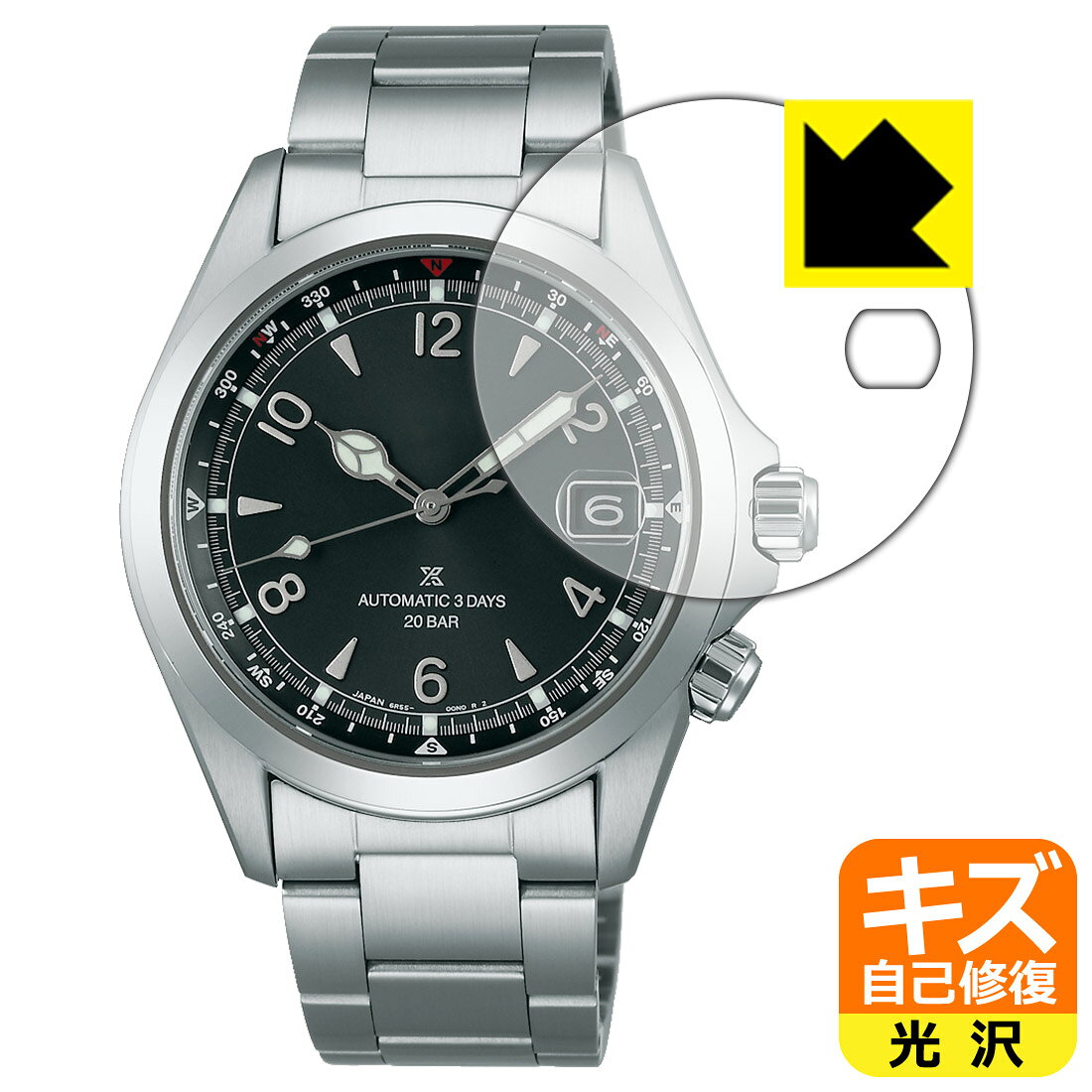 PDA工房 SEIKO PROSPEX Alpinist SBDC209/SBDC207/SBDC211 対応 キズ自己修復 保護 フィルム [風防用] 光沢 日本製 自社製造直販