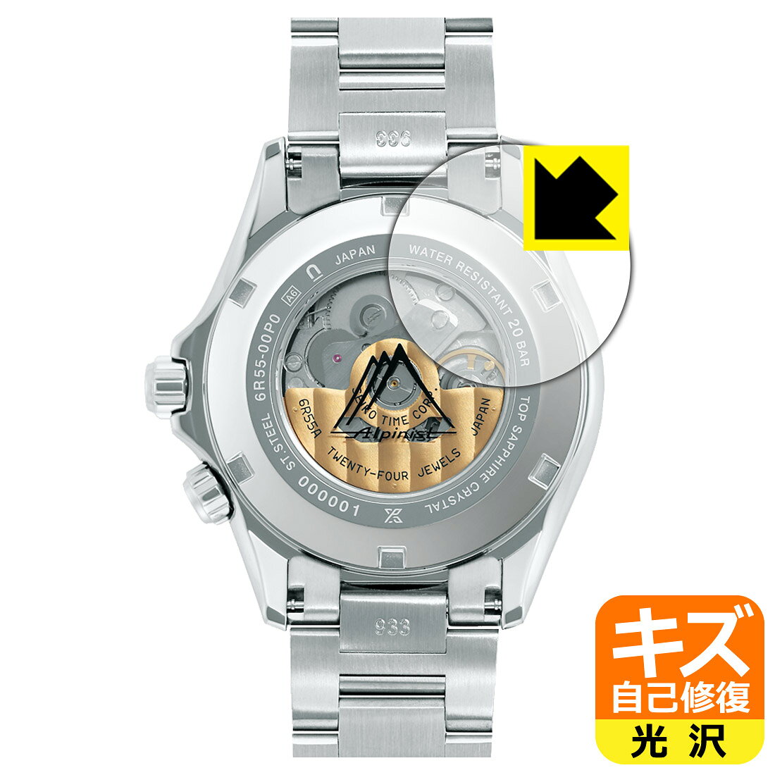 PDA工房 SEIKO PROSPEX Alpinist SBDC209/SBDC207/SBDC211 対応 キズ自己修復 保護 フィルム [裏面用] 光沢 日本製 自社製造直販