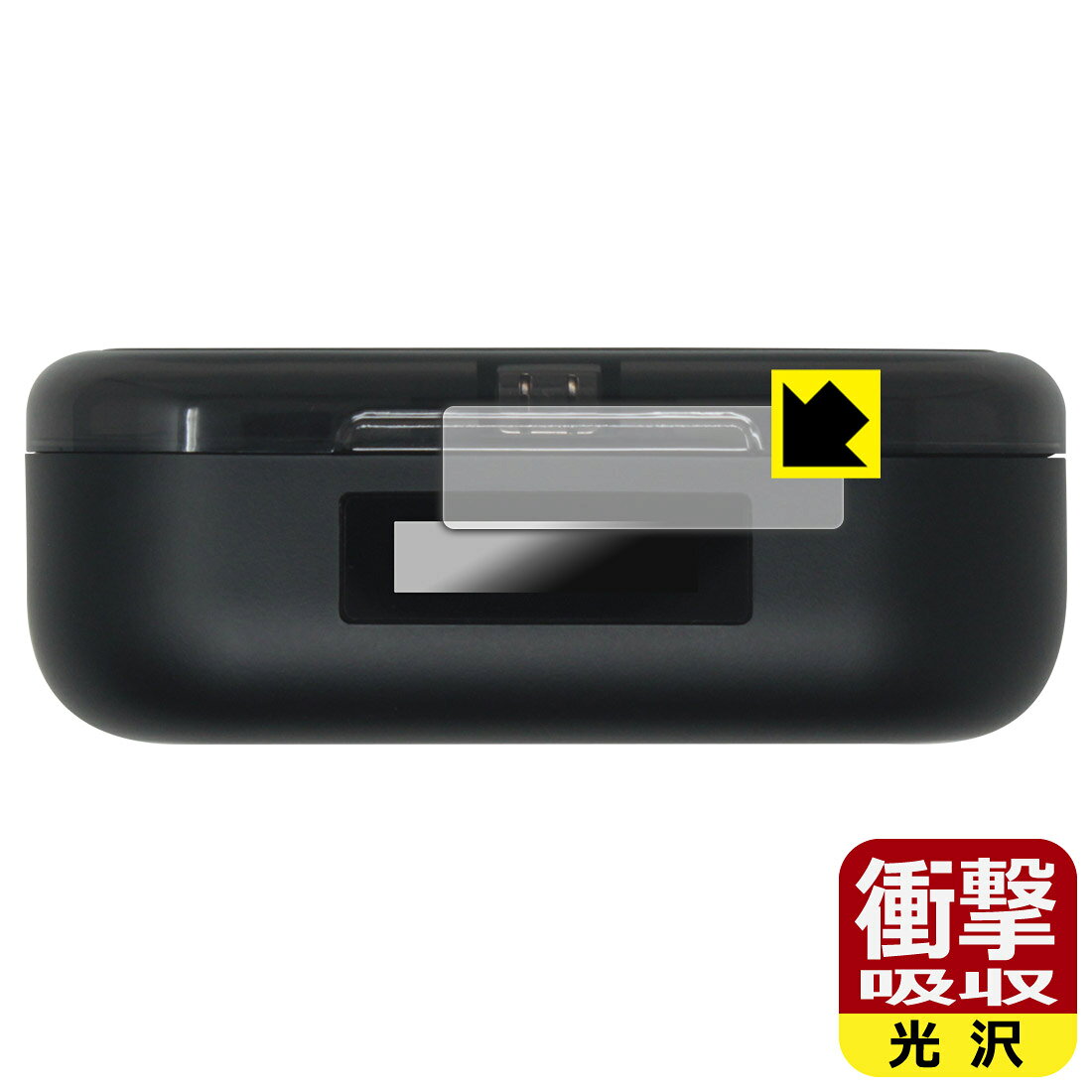PDA工房 FiiO UTWS17 対応 衝撃吸収[光沢] 保護 フィルム [充電ケース表示パネル用...