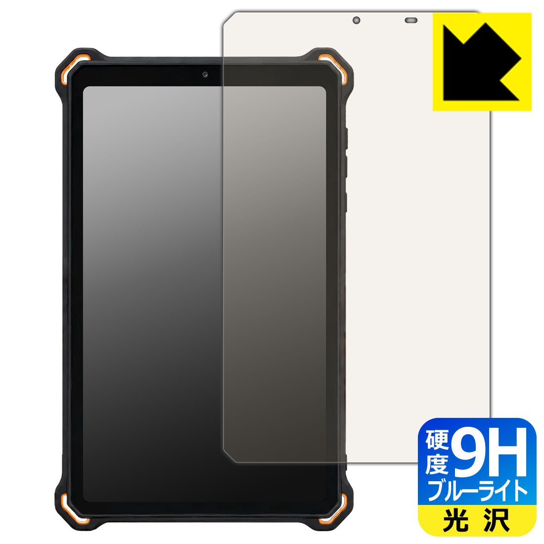 対応機種●対応機種 : AGM PAD P3 Compact 専用の商品です。●製品内容 : 画面用フィルム1枚・クリーニングワイプ1個●表面硬度9HのPETフィルムでブルーライトも大幅にカットする『9H高硬度ブルーライトカット(光沢)の保護フィルム』●安心の国産素材を使用。日本国内の自社工場で製造し出荷しています。 ★貼り付け失敗交換サービス対象商品★ 国内自社工場製造・発送だからできる 安心の製品保証とサポート ■製品保証 お届けした製品が誤っていたり、不具合があった場合などには、お届けから1ヶ月以内にメールにてお問い合わせください。交換等対応させていただきます。[キャンセル・返品（返金・交換）について] ■■貼り付け失敗時の交換サービス■■貼り付けに失敗しても1回だけ無償交換ができます。(失敗したフィルムをお送りいただき、新品に無償交換します。往復の送料のみお客様にご負担をお願いいたします。詳しくは製品に同封の紙をご確認ください) ■■保護フィルム貼り付け代行サービス■■保護フィルムの貼り付け作業に自信がない方には、PDA工房で貼り付け作業を代行いたします。(PDA工房の保護フィルムのみが対象です。詳しくは製品に同封の紙をご確認ください) 9H高硬度【ブルーライトカット】保護フィルム 素材説明 ■表面硬度 9Hなのにしなやかなフィルム表面硬度はガラスフィルムと同等の9Hですが、しなやかな柔軟性がある「超ハードコートPETフィルム」なので衝撃を受けても割れません。厚みも一般的なガラスフィルムより薄い約0.2mmでタッチ操作の感度も良好です。(※1)※フィルムの性能（表面硬度 9H）は世界的な規模の検査/認証機関で試験されております。■ブルーライトを大幅カット！液晶画面のLEDバックライトから発せられる「ブルーライト」は可視光線の中で最も刺激が強く、目や身体に悪影響があるのではないかといわれています。このフィルムは、画面に貼りつけるだけで380〜495nmの「ブルーライト」を大幅にカットしますので、仕事や遊びで、長時間液晶画面を使用する方や、目の疲れが気になる方にオススメです。「ブルーライトカット機能付きPCメガネ」などをかけることなく、「ブルーライト」をカットすることができますので、メガネを持ち歩く必要もなく便利です。※全光線透過率：92%※この製品は、ほぼ透明(非常に僅かな色)です。■高光沢で画像・映像がキレイ従来のブルーライトカットフィルムは、映像の色調などが変わる場合もありましたが、このフィルムはほぼ透明(非常に僅かな色)となっており、色調もほとんど変わりません。全光線透過率も92%と、非常に高い光沢タイプです。■フッ素加工で汚れがつきにくく、指滑りもなめらか！表面はフッ素コーティングがされており、皮脂や汚れがつきにくく、また、落ちやすくなっています。指滑りもなめらかで、快適な使用感です。■気泡の入りにくい特殊な自己吸着タイプ接着面は気泡の入りにくい特殊な自己吸着タイプです。素材に柔軟性があり、貼り付け作業も簡単にできます。また、はがすときにガラス製フィルムのように割れてしまうことはありません。貼り直しが何度でもできるので、正しい位置へ貼り付けられるまでやり直すことができます。■安心の日本製最高級グレードの国産素材を日本国内の弊社工場で加工している完全な Made in Japan です。安心の品質をお届けします。※1「表面硬度 9H」の表示は素材として使用しているフィルムの性能です。機器に貼り付けた状態の測定結果ではありません。 【ポスト投函送料無料】商品は【ポスト投函発送 (追跡可能メール便)】で発送します。お急ぎ、配達日時を指定されたい方は以下のクーポンを同時購入ください。【お急ぎ便クーポン】　プラス110円(税込)で速達扱いでの発送。お届けはポストへの投函となります。【配達日時指定クーポン】　プラス550円(税込)で配達日時を指定し、宅配便で発送させていただきます。【お急ぎ便クーポン】はこちらをクリック【配達日時指定クーポン】はこちらをクリック