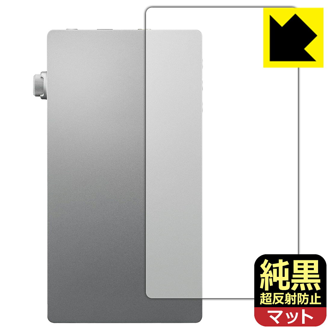 対応機種●対応機種 : Astell&Kern PD5 (PPS41) 専用の商品です。●製品内容 : 背面用フィルム1枚・クリーニングワイプ1個●※機器表面の仕上げの都合により、保護フィルムは完全に密着しません。貼りつきムラが目立つ場合があります。●純黒クリア「Premium Matte Shield【超反射防止】」は反射率0.5%と高い反射防止性能を持ちながらも、高い透過率で白くならず黒が引き締まります。色の再現性や視認性に優れた『極低反射率 AR/AGタイプ(非光沢)の保護フィルム』●高品質の素材を使用。日本国内の自社工場で製造し出荷しています。 ★貼り付け失敗交換サービス対象商品★ 国内自社工場製造・発送だからできる 安心の製品保証とサポート ■製品保証 お届けした製品が誤っていたり、不具合があった場合などには、お届けから1ヶ月以内にメールにてお問い合わせください。交換等対応させていただきます。[キャンセル・返品（返金・交換）について] ■■貼り付け失敗時の交換サービス■■貼り付けに失敗しても1回だけ無償交換ができます。(失敗したフィルムをお送りいただき、新品に無償交換します。往復の送料のみお客様にご負担をお願いいたします。詳しくは製品に同封の紙をご確認ください) ■■保護フィルム貼り付け代行サービス■■保護フィルムの貼り付け作業に自信がない方には、PDA工房で貼り付け作業を代行いたします。(PDA工房の保護フィルムのみが対象です。詳しくは製品に同封の紙をご確認ください) 純黒クリア【超反射防止】保護フィルム 素材説明 ■おどろきの反射防止レベル！純黒クリア Premium Matte Shield【超反射防止】保護フィルムは、反射率が脅威の0.5%！保護フィルム業界最高レベルです。一般的な反射低減(アンチグレア)フィルムと比較して大幅に反射を抑えます。■黒が際立つ！ 高透過率一般的な反射低減(アンチグレア)フィルムは画面が白っぽくなりますが、この純黒フィルムは高い透過率で白くならず黒が引き締まり、色の再現性や視認性に優れています。反射が気になるカーナビや、デジタルインナーミラーなど車載アイテムにもおすすめです！■指すべりさらさら防汚加工！ゲーム操作も快適さらさらの指滑りで快適な触り心地。フリックやスライドがしやすいので、ゲーム好きな方にイチ押しです。指紋や皮脂汚れをはじく防汚コーティングで、汚れても拭けばすぐにきれいになります。■気泡の入りにくい特殊な自己吸着タイプ接着面は気泡の入りにくい特殊な自己吸着タイプです。素材に柔軟性があり、貼り付け作業も簡単にできます。また、はがすときにガラス製フィルムのように割れてしまうことはありません。貼り直しが何度でもできるので、正しい位置へ貼り付けられるまでやり直すことができます。■安心の日本製最高級グレードの素材を日本国内の弊社工場で加工している Made in Japan です。安心の品質をお届けします。 【ポスト投函送料無料】商品は【ポスト投函発送 (追跡可能メール便)】で発送します。お急ぎ、配達日時を指定されたい方は以下のクーポンを同時購入ください。【お急ぎ便クーポン】　プラス110円(税込)で速達扱いでの発送。お届けはポストへの投函となります。【配達日時指定クーポン】　プラス550円(税込)で配達日時を指定し、宅配便で発送させていただきます。【お急ぎ便クーポン】はこちらをクリック【配達日時指定クーポン】はこちらをクリック